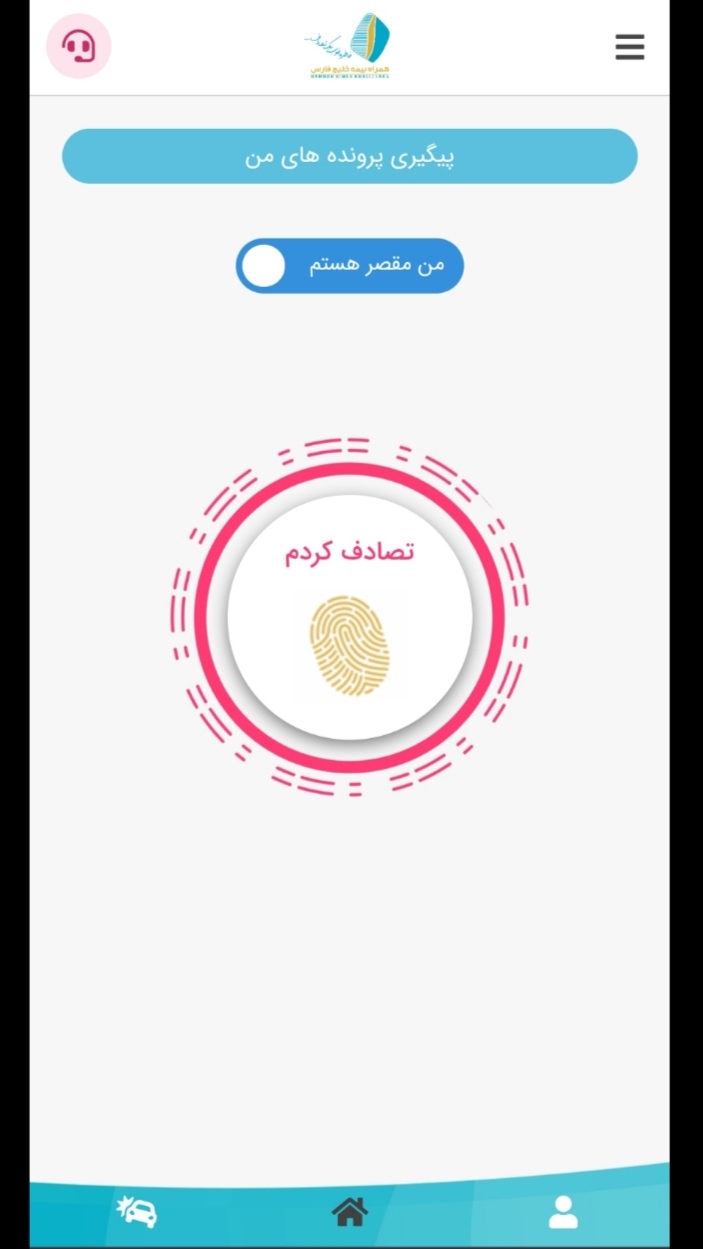 اسکرین شات 2 برنامه همراه بیمه خلیج فارس