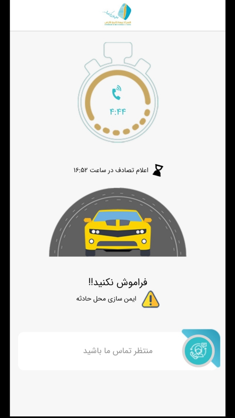 اسکرین شات 3 برنامه همراه بیمه خلیج فارس