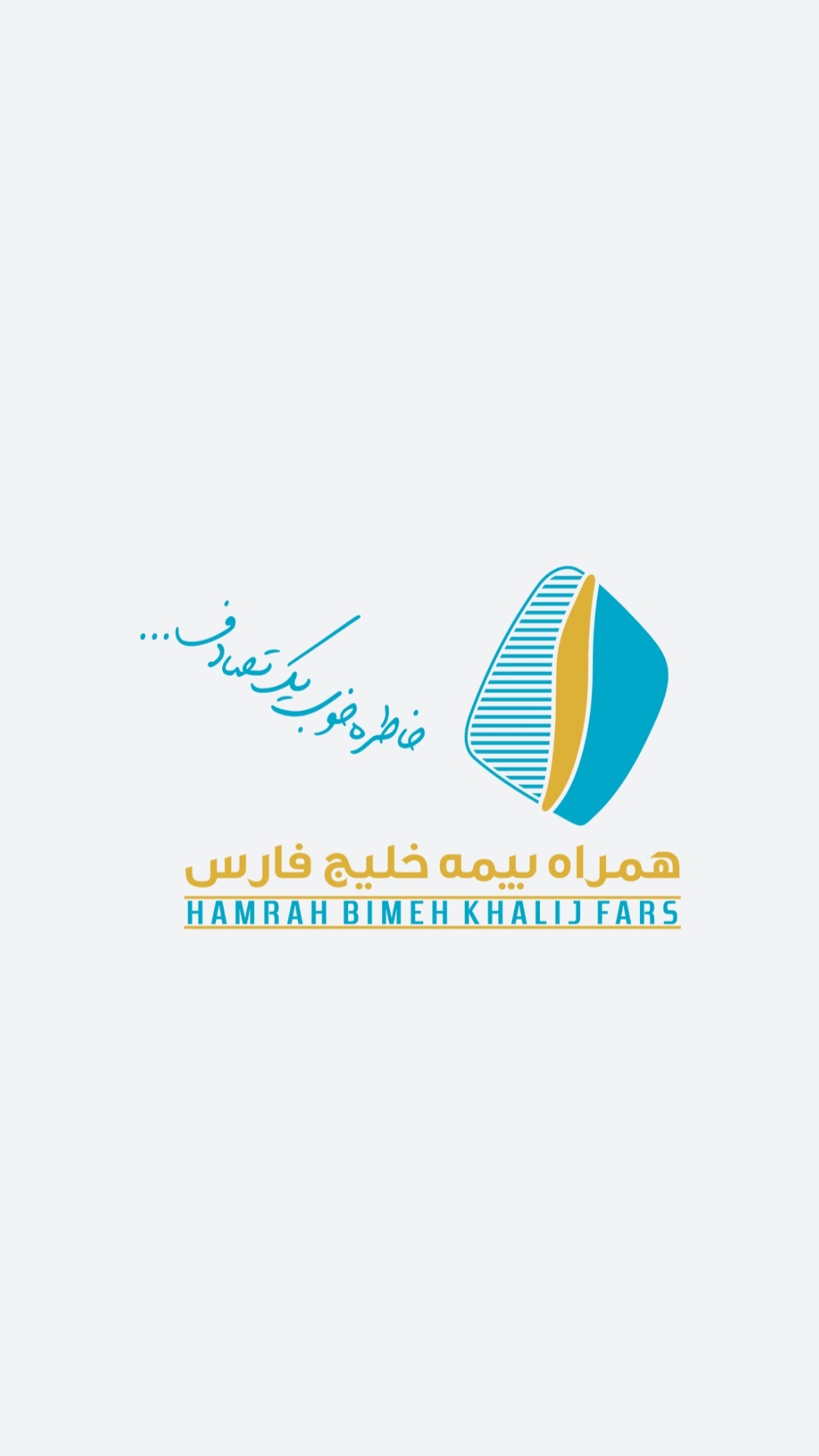 اسکرین شات 1 برنامه همراه بیمه خلیج فارس