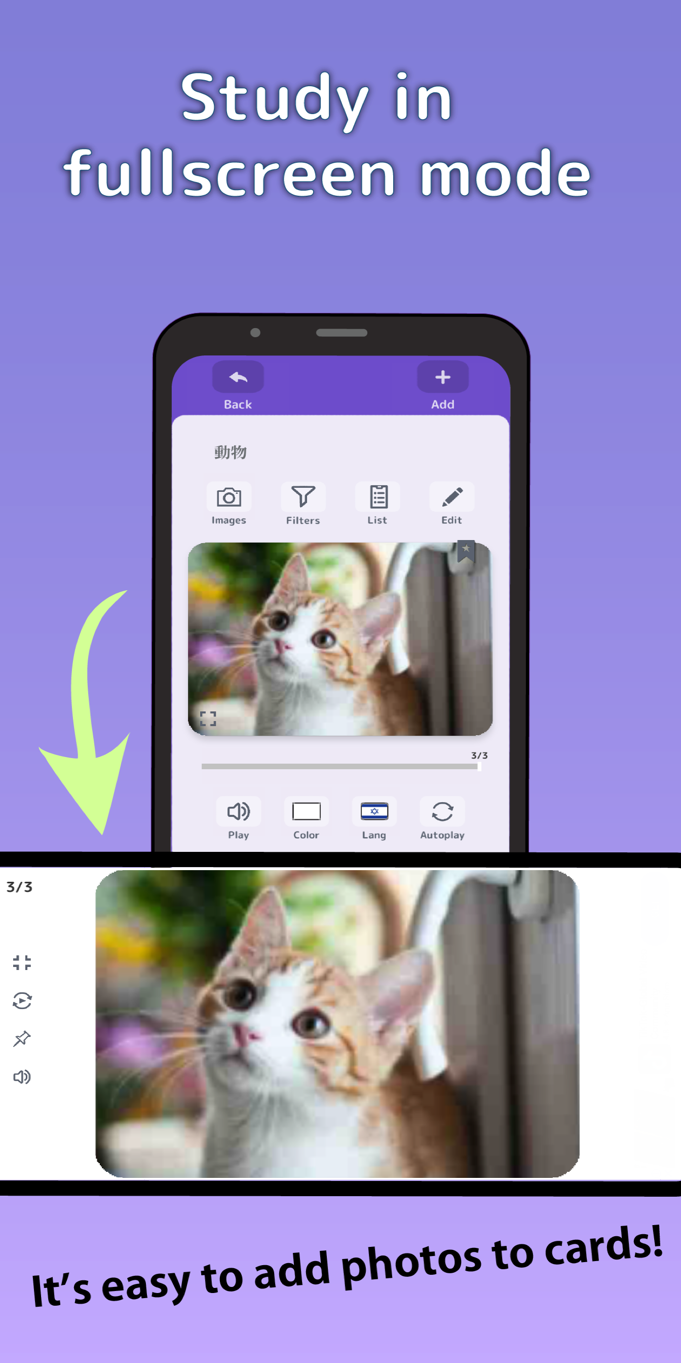 اسکرین شات 2 برنامه Flashcards Maker