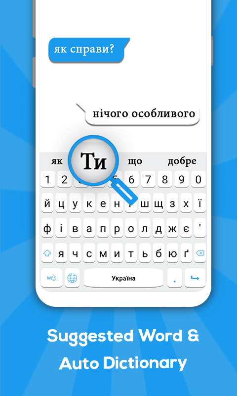 اسکرین شات 3 برنامه Ukrainian keyboard