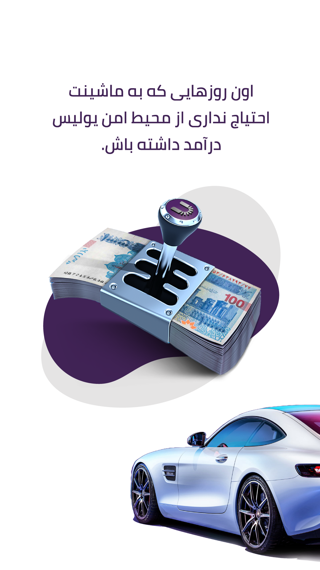 اسکرین شات 1 برنامه یولیس اجاره خودرو