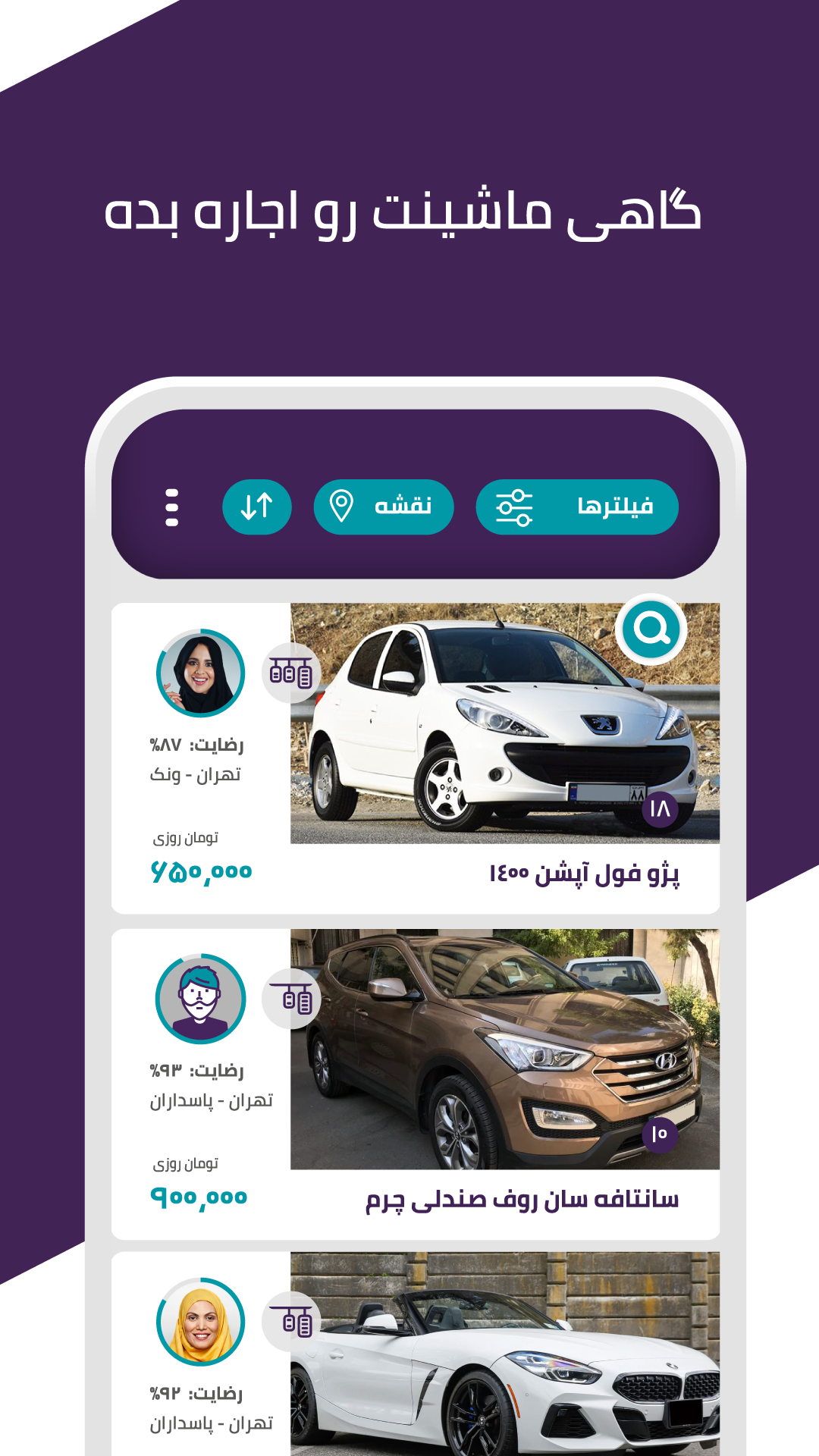 اسکرین شات 4 برنامه یولیس اجاره خودرو