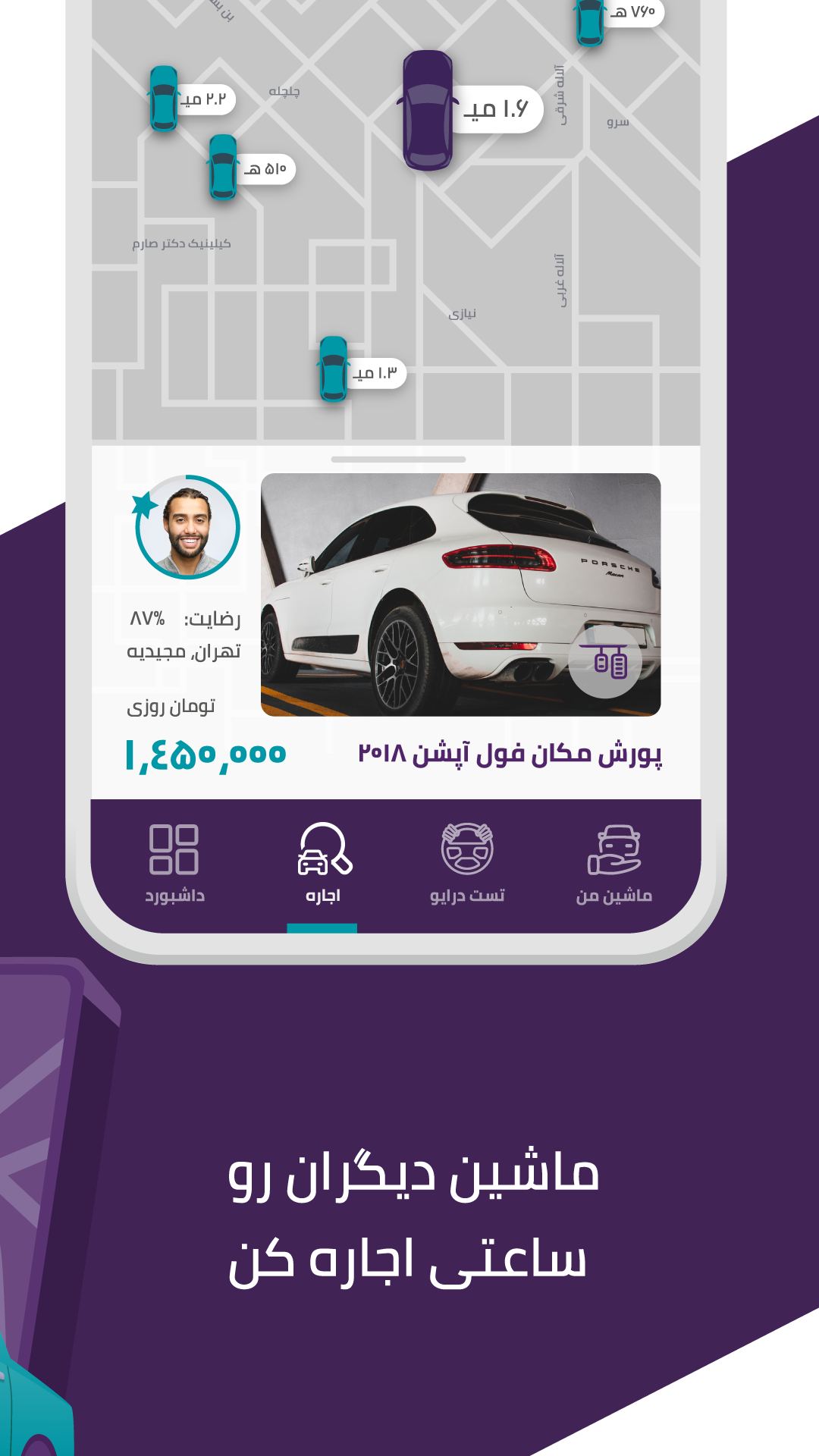 اسکرین شات 5 برنامه یولیس اجاره خودرو