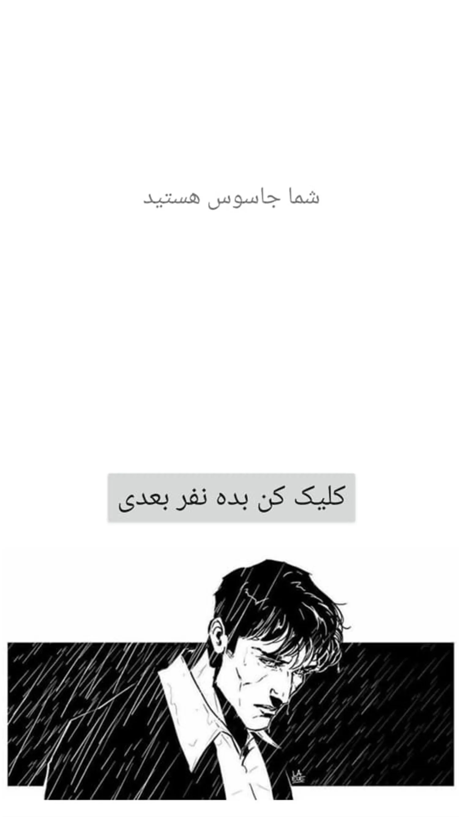 اسکرین شات 3 بازی جاسوس بازی