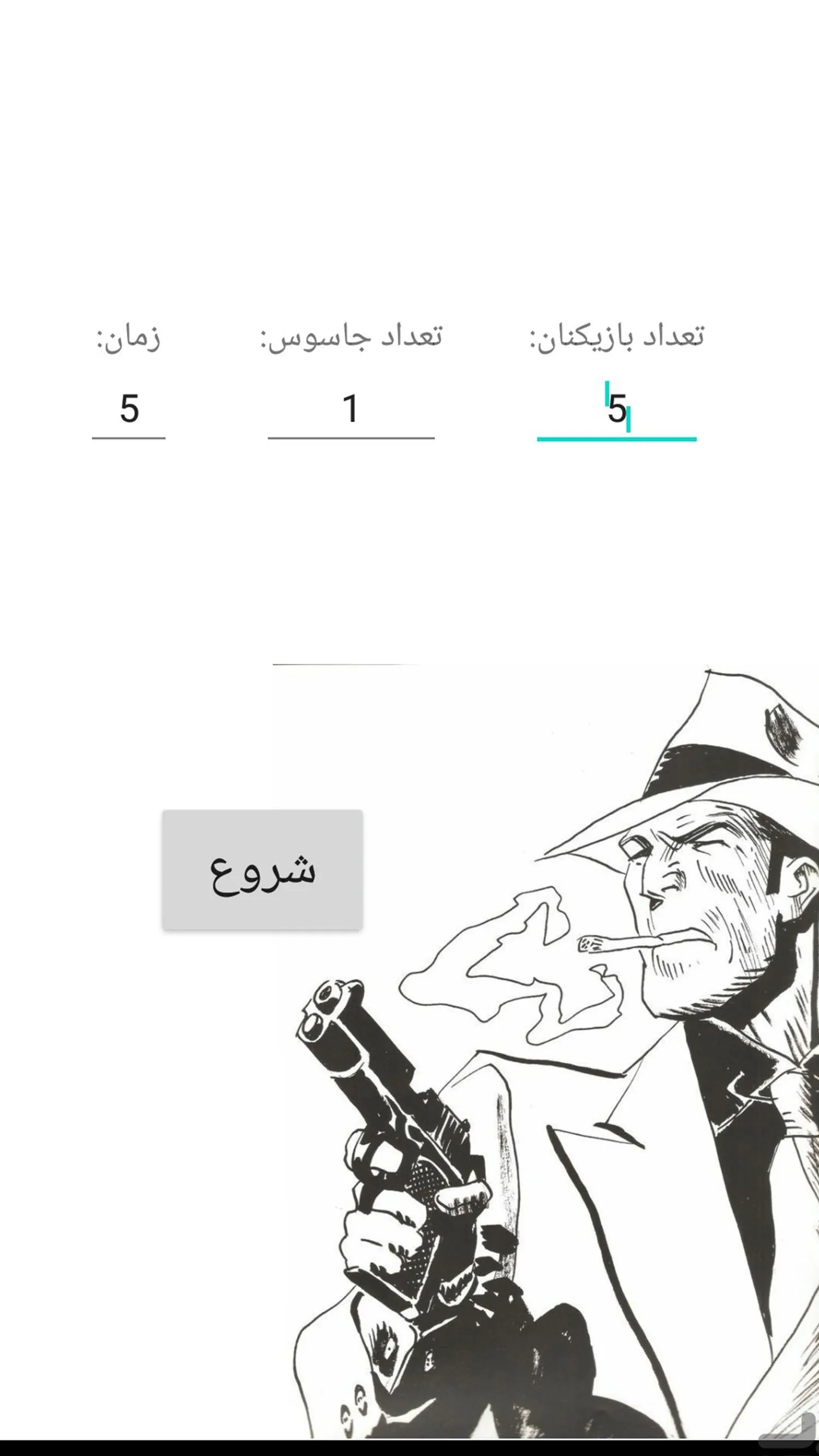 اسکرین شات 2 بازی جاسوس بازی
