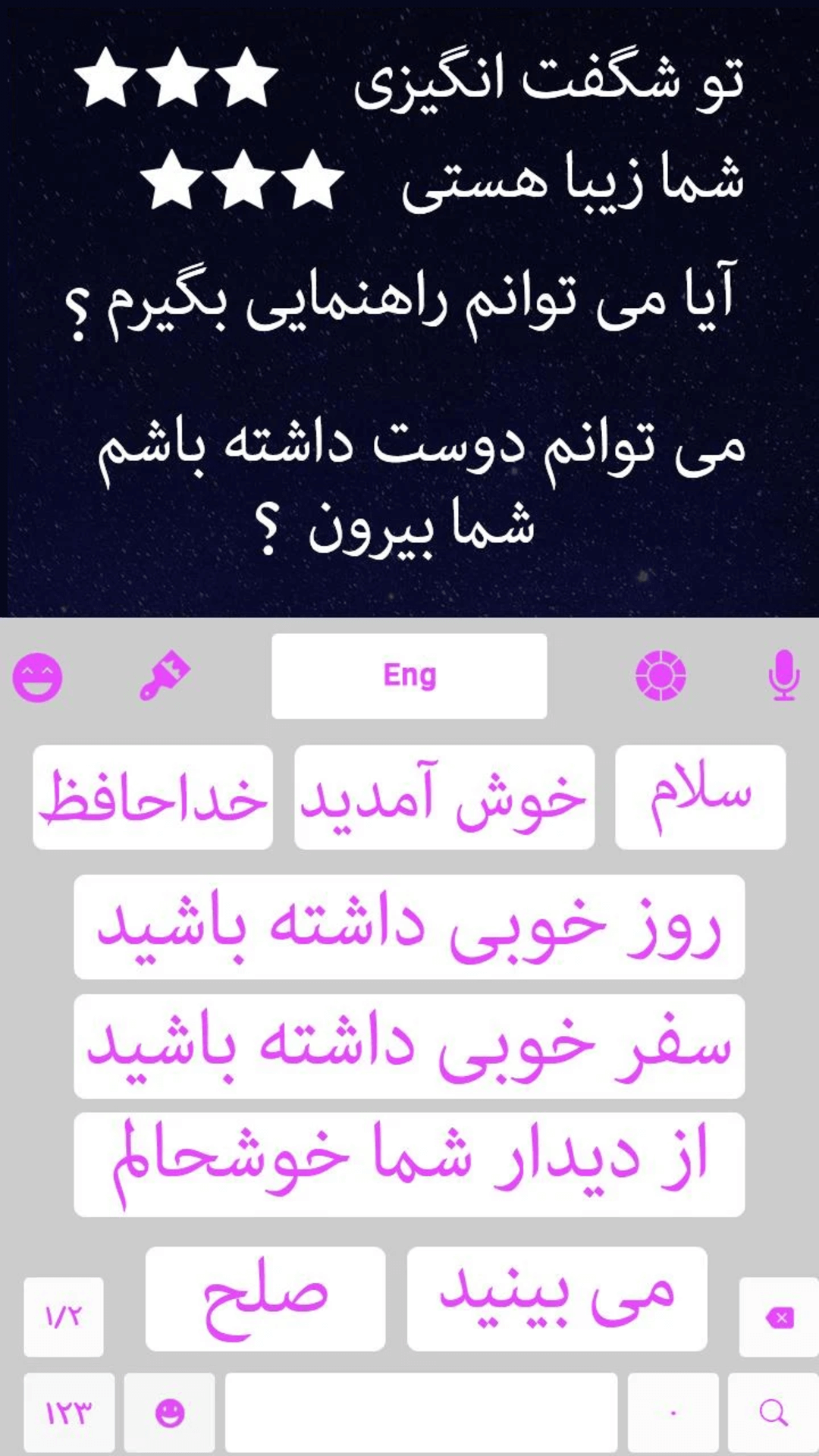 اسکرین شات 3 برنامه Farsi Keyboard: keyboard فارسی