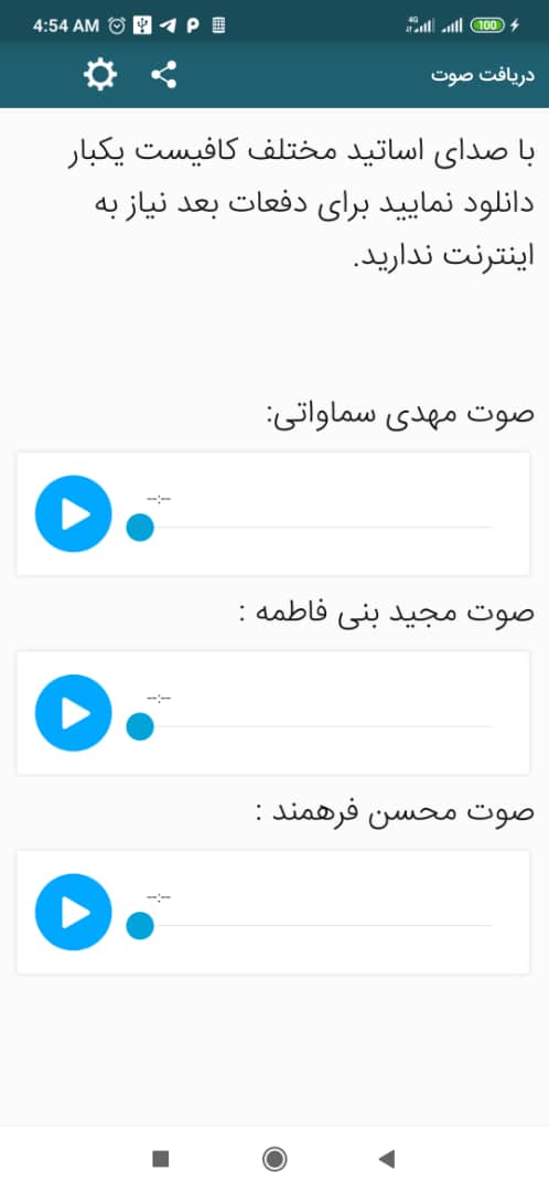 اسکرین شات 4 برنامه زیارت امین الله