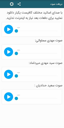 اسکرین شات 4 برنامه حدیث کساء‎