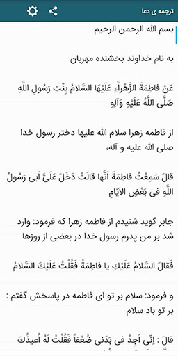 اسکرین شات 5 برنامه حدیث کساء‎