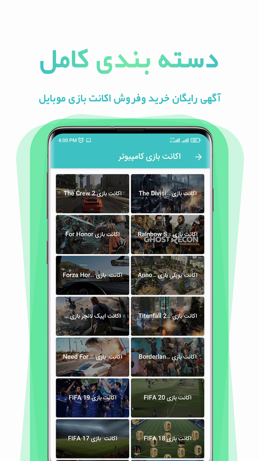 اسکرین شات 4 برنامه آنیسل  | آگهی اکانت بازی پابجی-کالاف-کلش