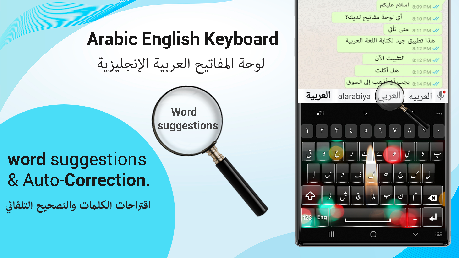 اسکرین شات 4 برنامه Easy Arabic Keyboard