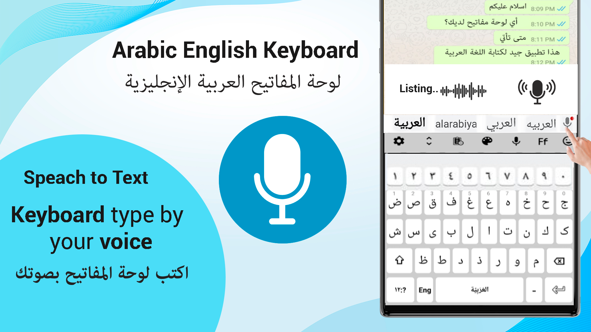 اسکرین شات 5 برنامه Easy Arabic Keyboard