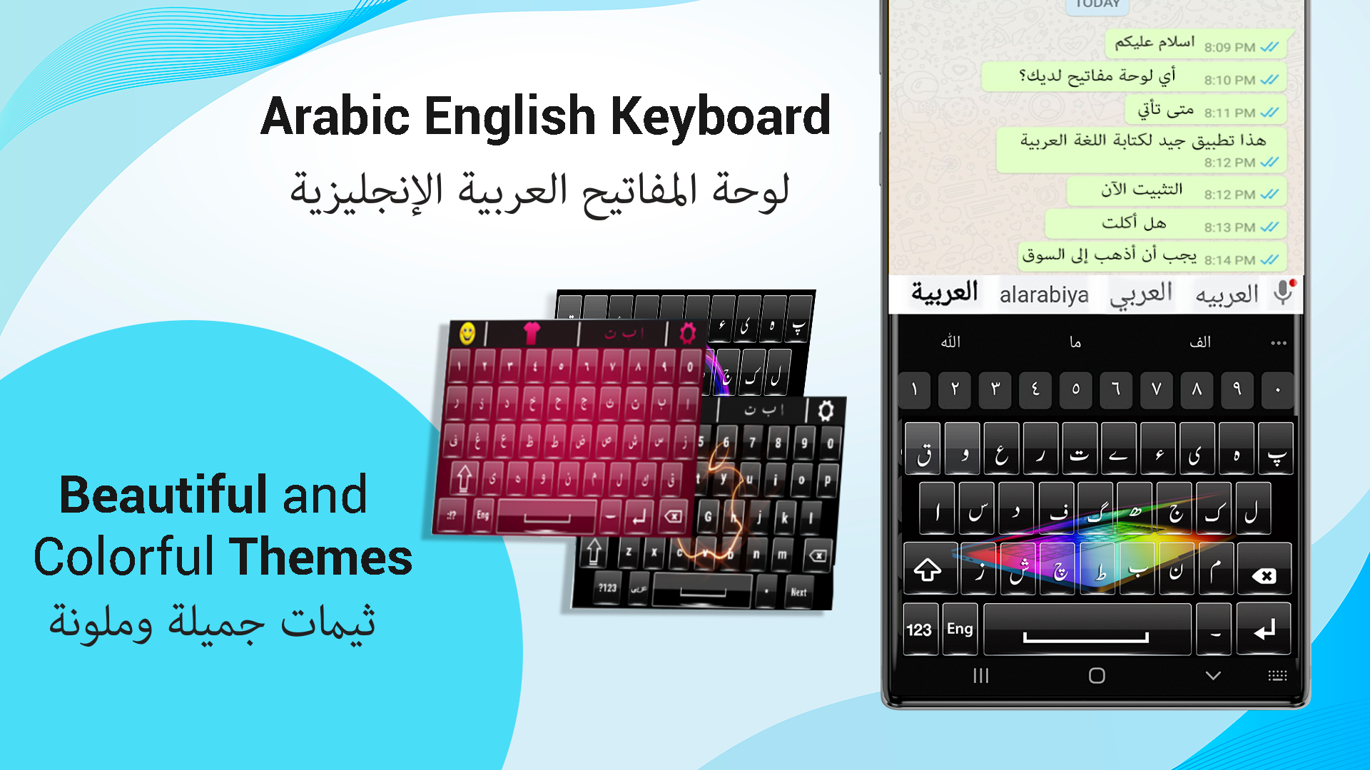 اسکرین شات 3 برنامه Easy Arabic Keyboard