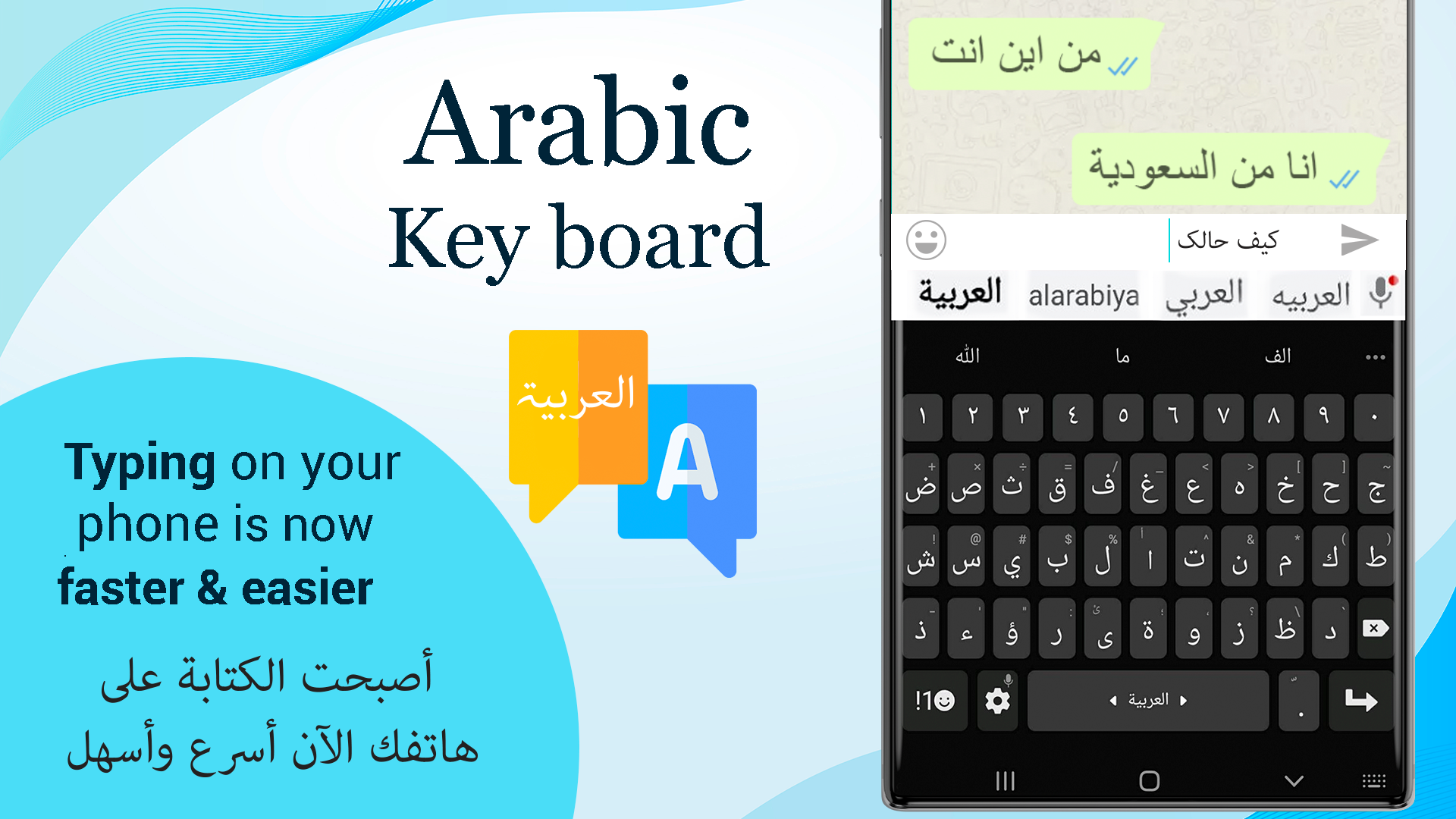 اسکرین شات 2 برنامه Easy Arabic Keyboard