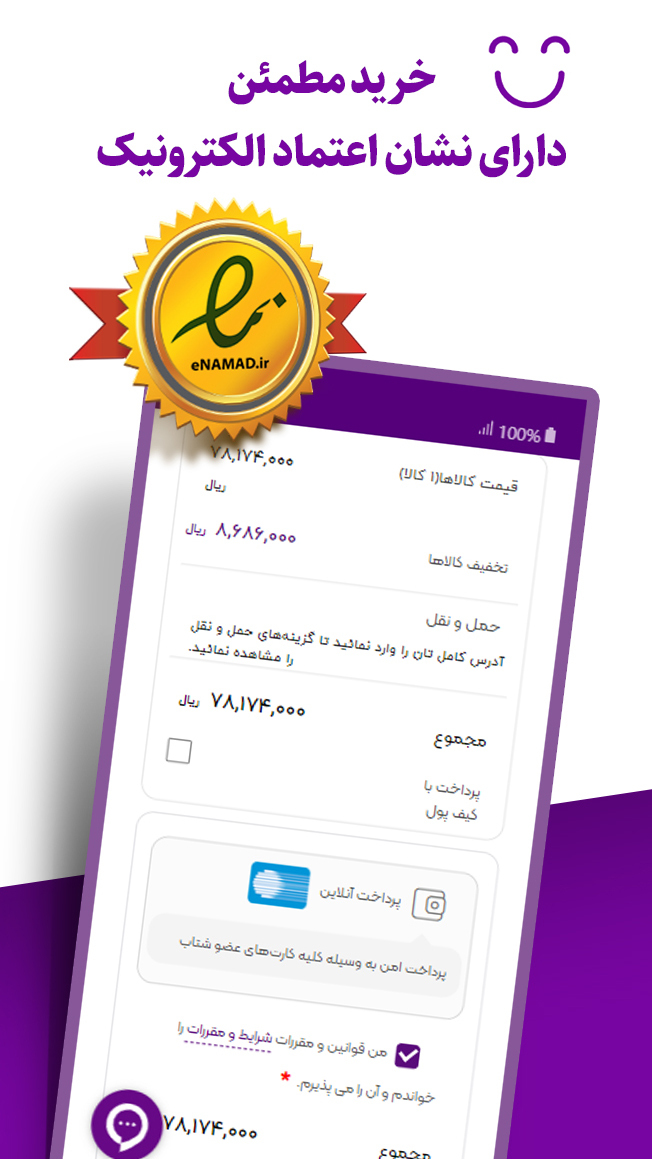 اسکرین شات 2 برنامه بهپوش