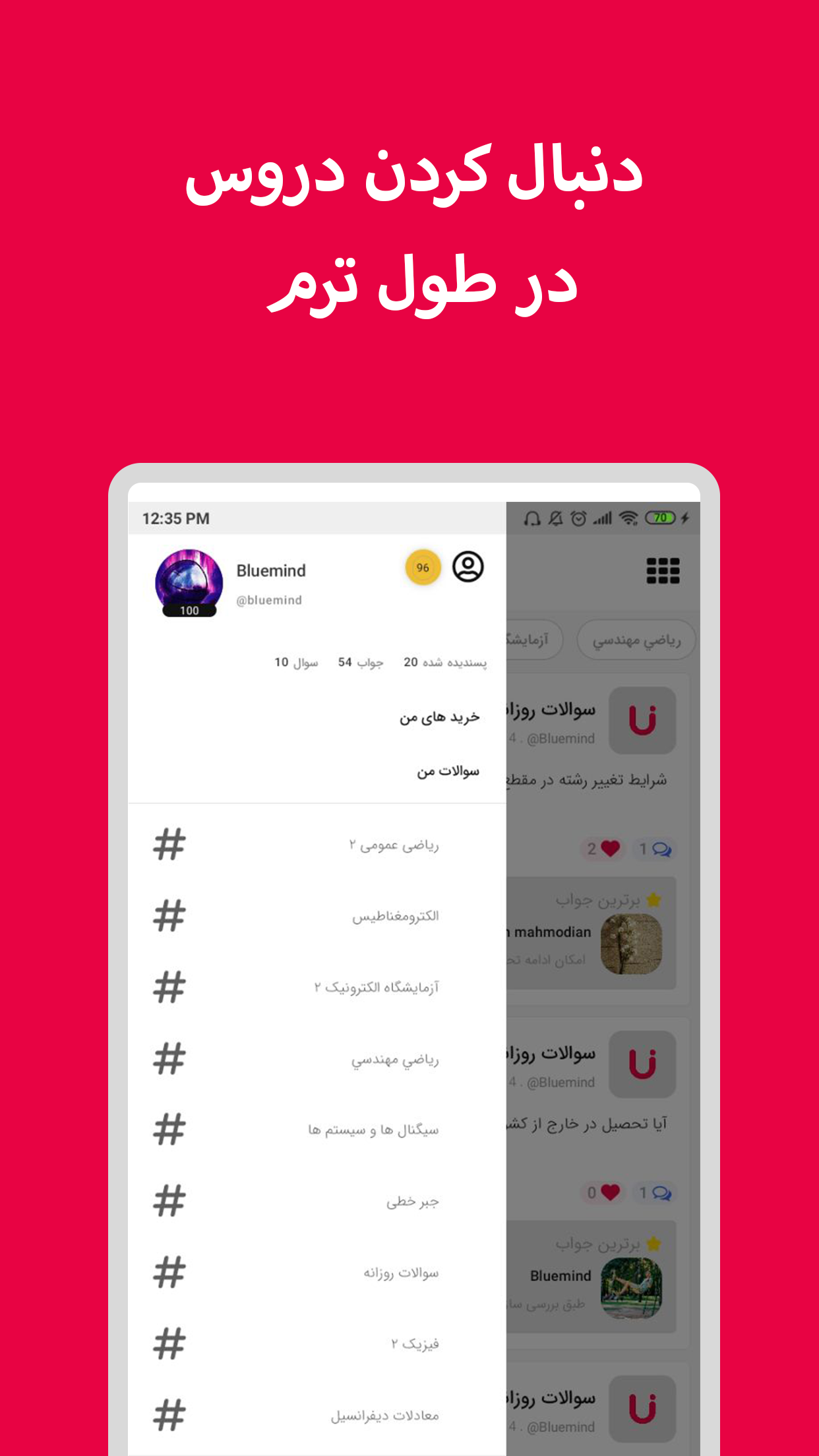 اسکرین شات 6 برنامه یونیزکو