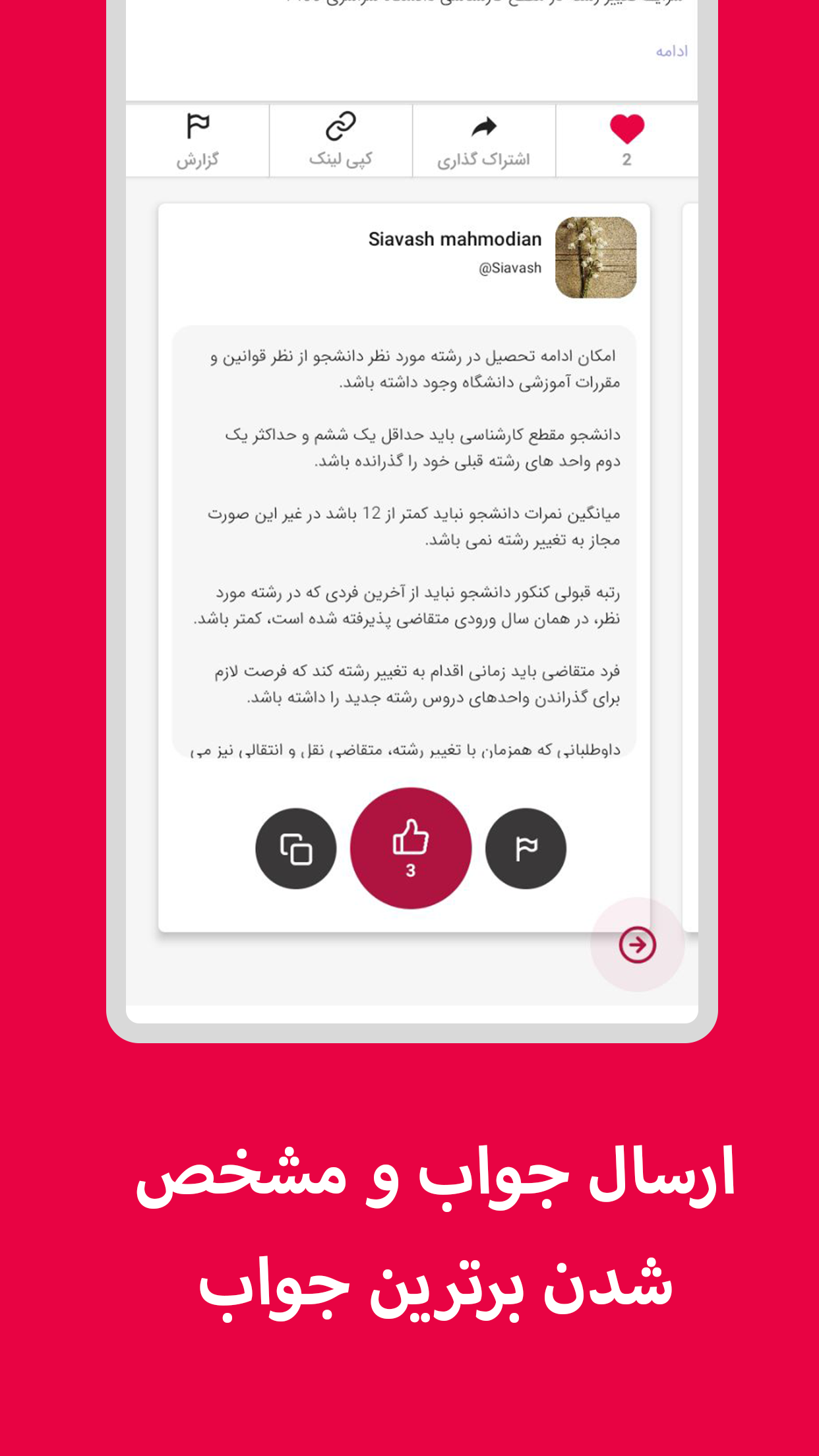 اسکرین شات 3 برنامه یونیزکو