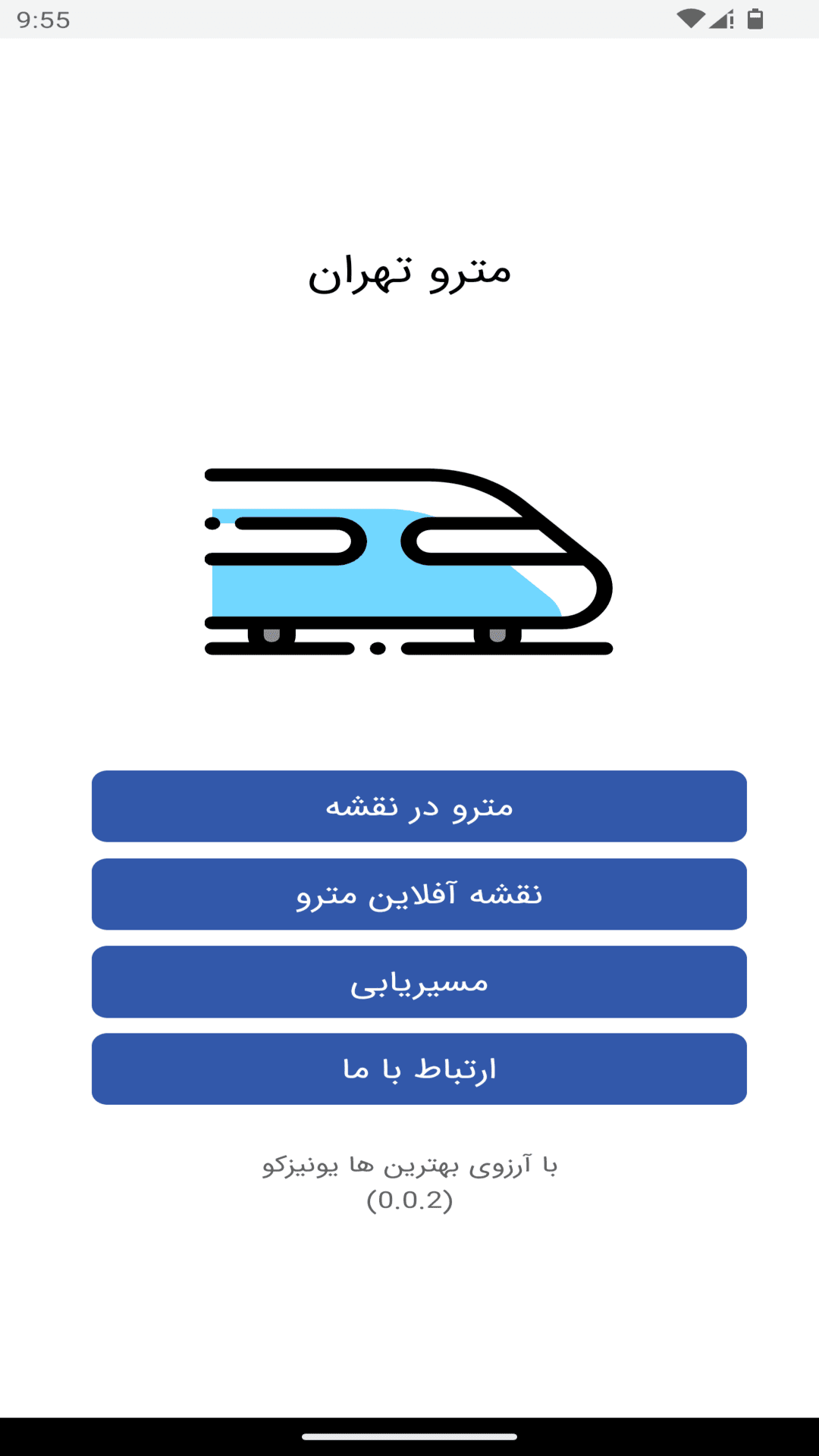 اسکرین شات 3 برنامه ‏مترو تهران | ۱۴۰۴