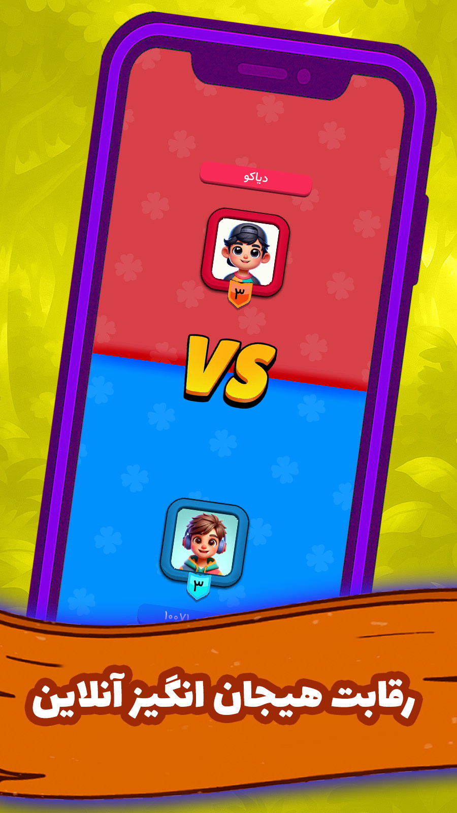 اسکرین شات 4 بازی ‏کارتوپیا : بازی جدید اونو