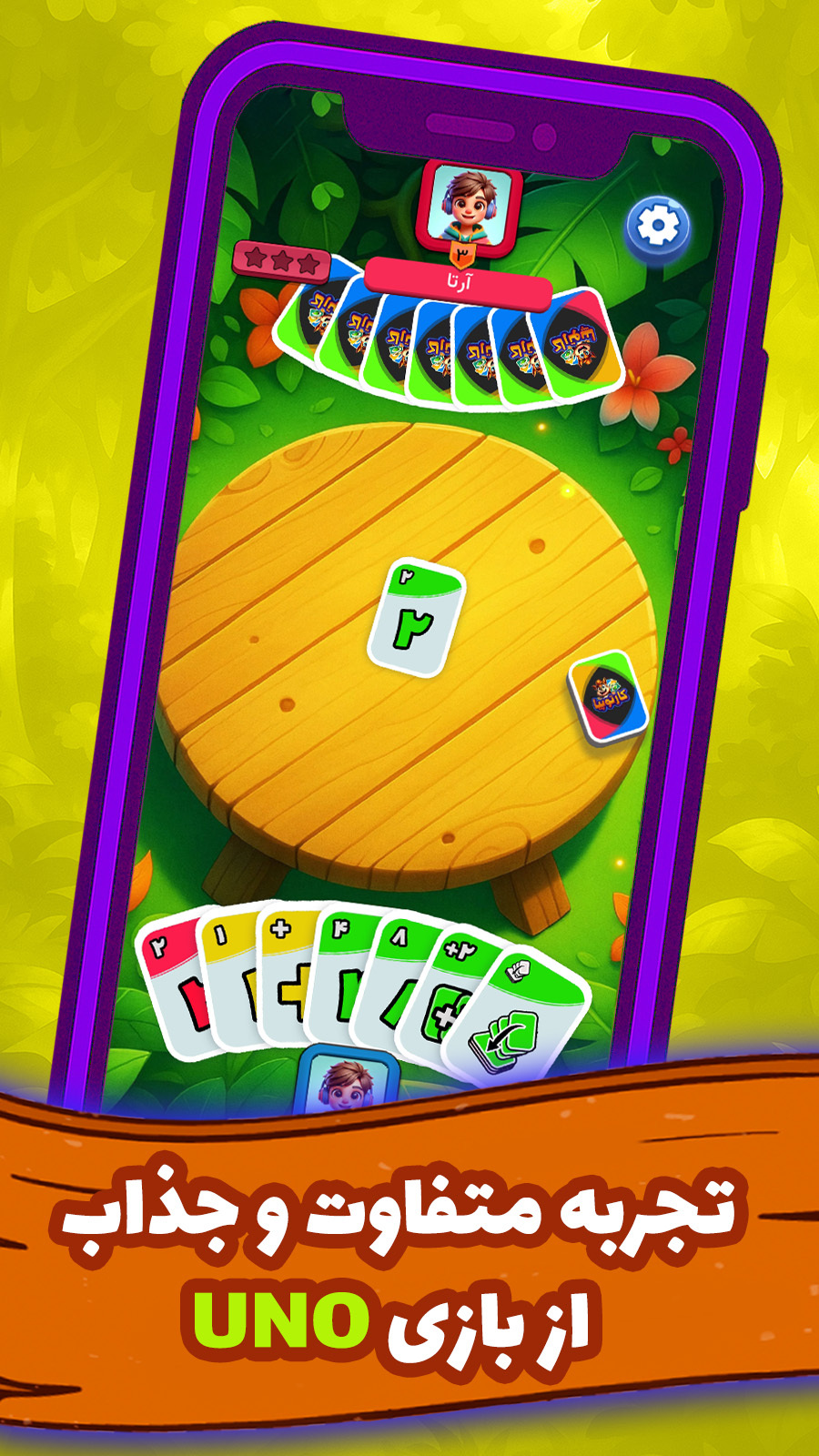 اسکرین شات 2 بازی ‏کارتوپیا : بازی جدید اونو