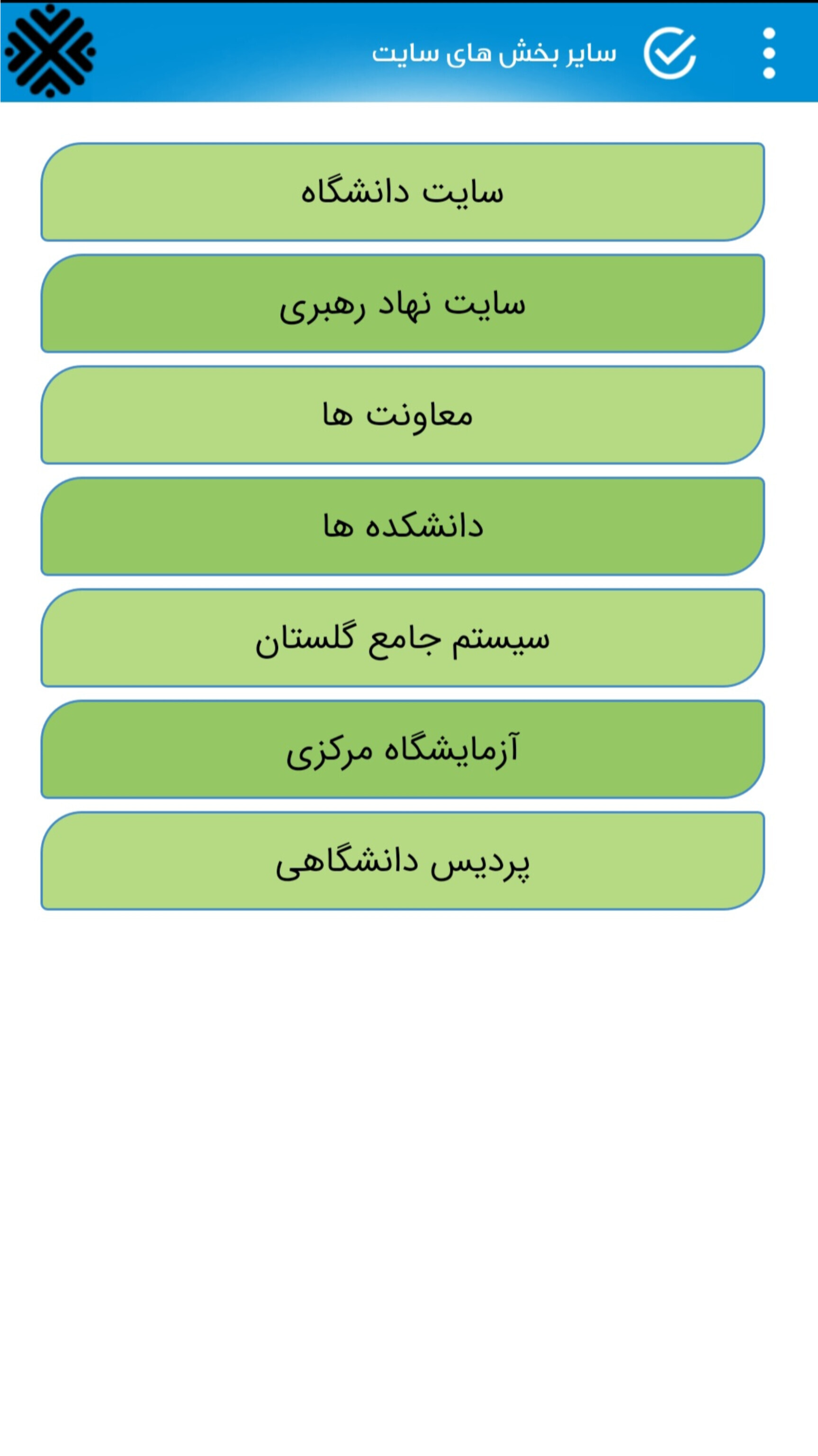 اسکرین شات 7 برنامه اپلیکیشن دانشگاه زابل