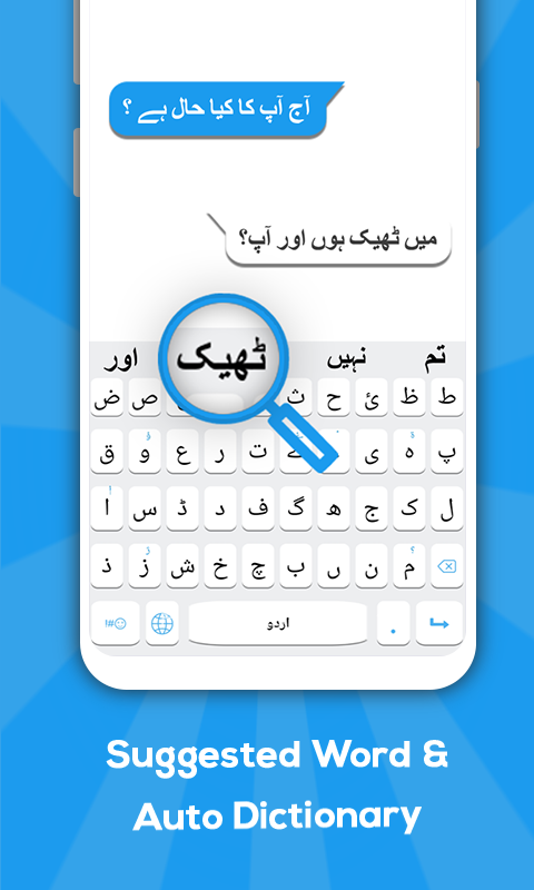 اسکرین شات 3 برنامه Urdu keyboard