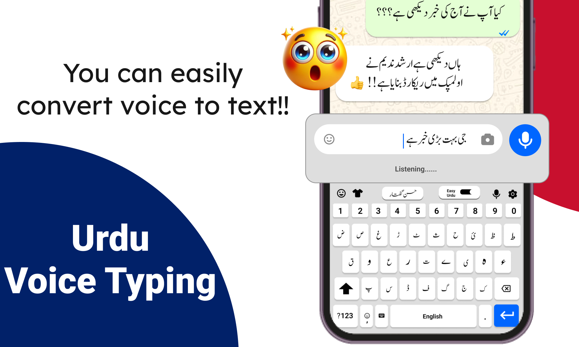 اسکرین شات 5 برنامه Urdu Keyboard