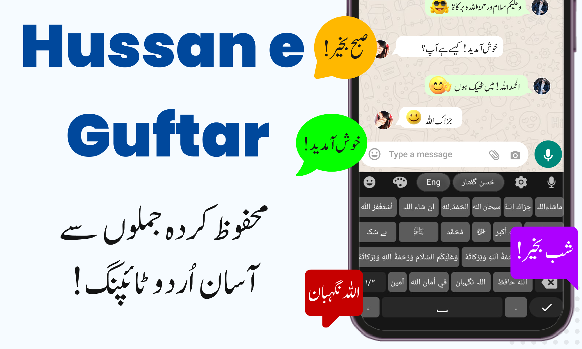 اسکرین شات 2 برنامه Urdu English Keyboard - اردو