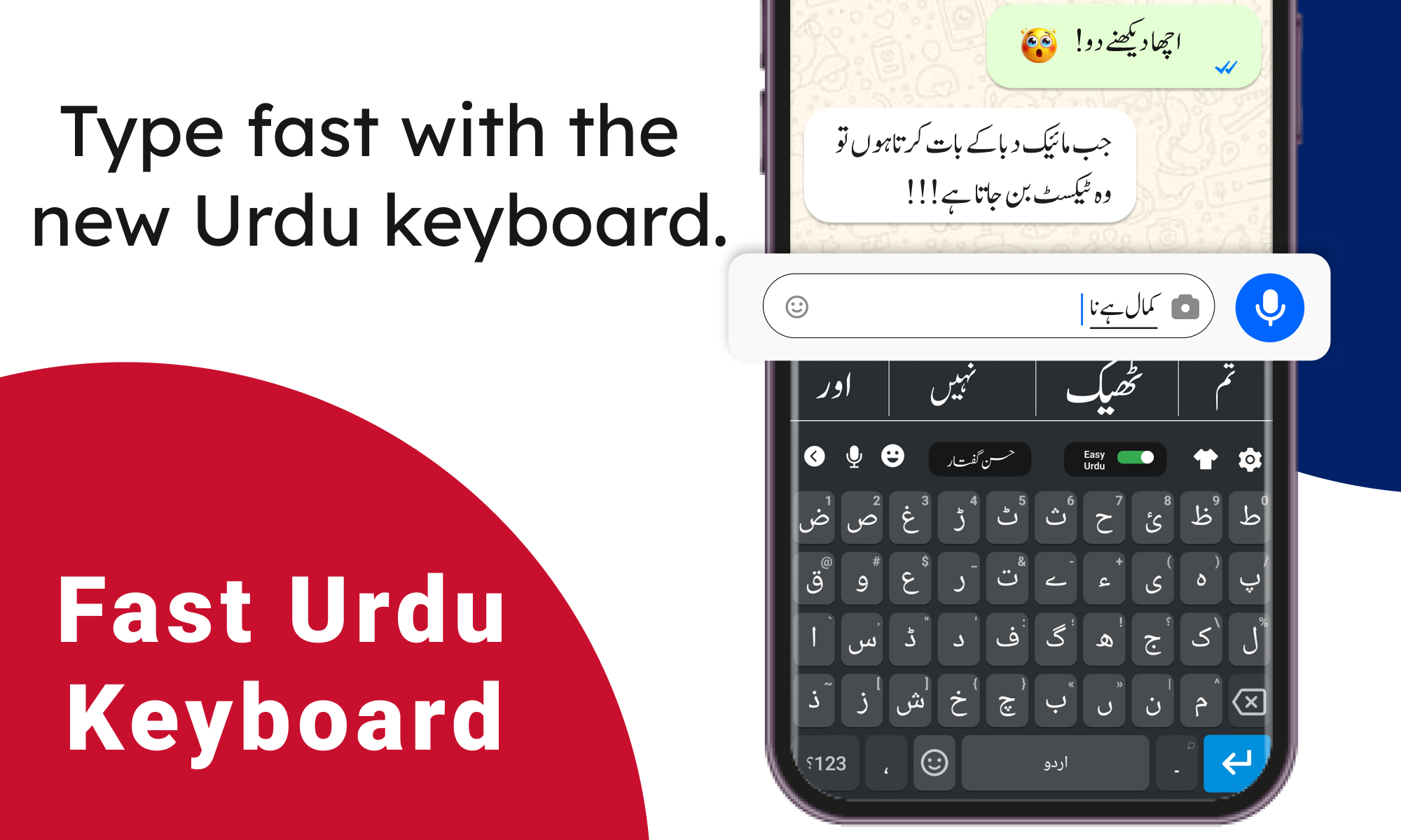 اسکرین شات 1 برنامه Urdu Keyboard