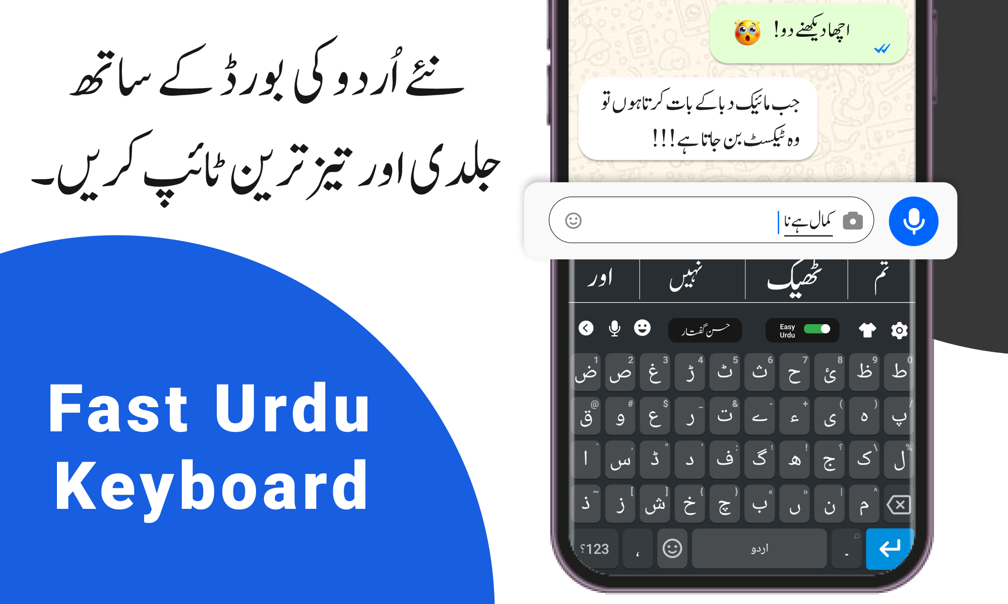 اسکرین شات 1 برنامه Urdu Keyboard