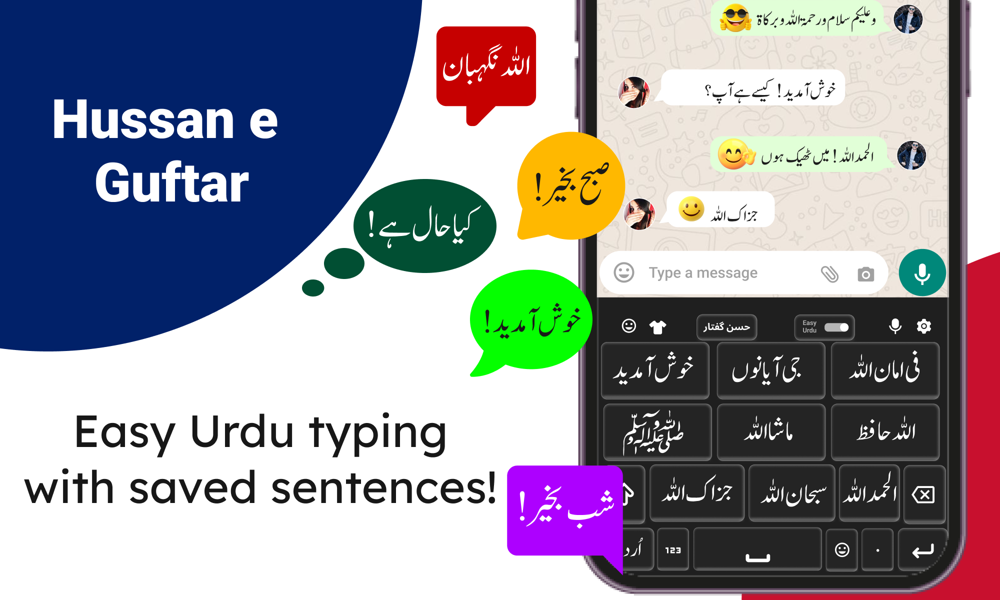 اسکرین شات 2 برنامه Urdu Keyboard