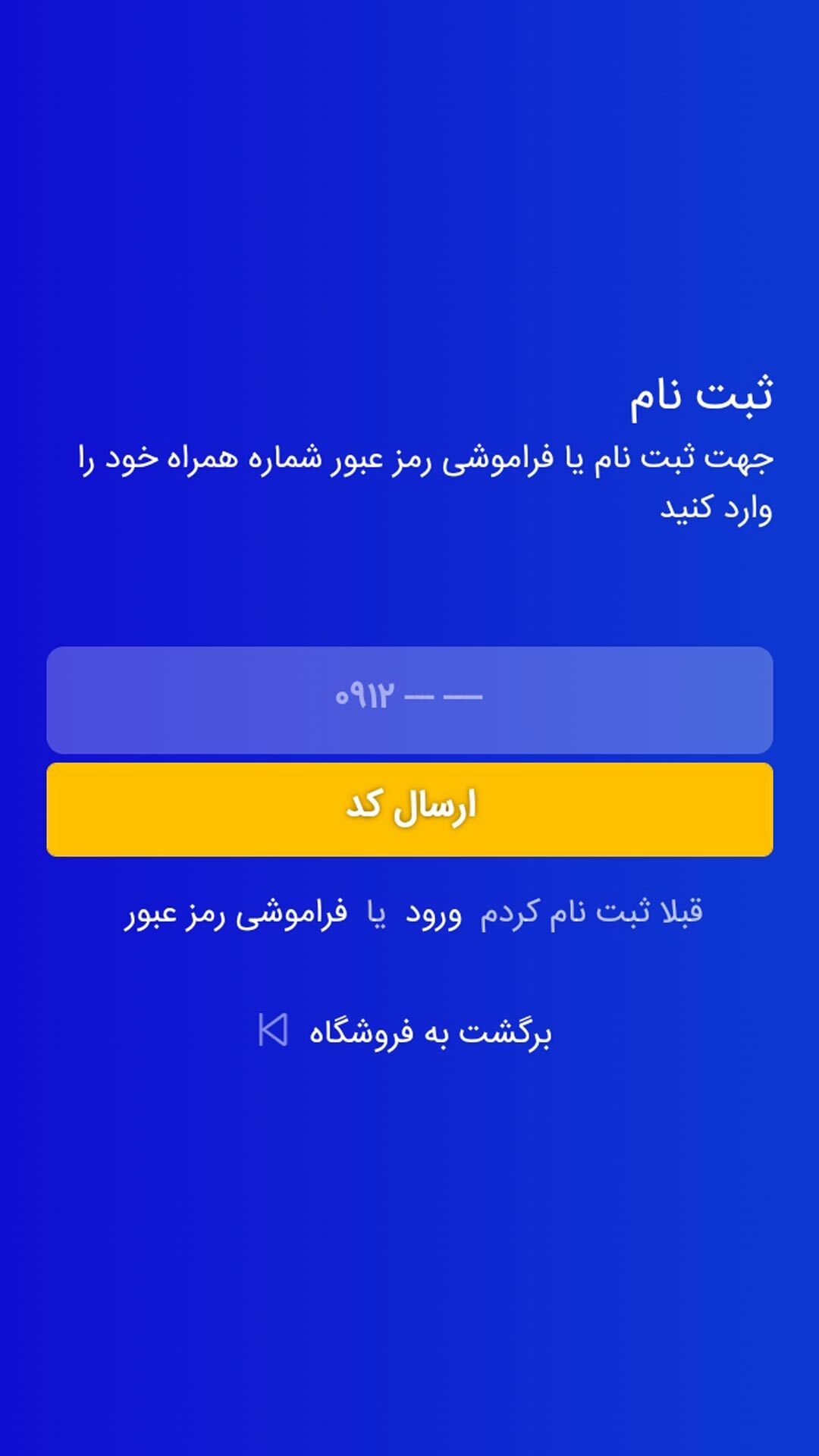 اسکرین شات 6 برنامه فروشگاه اینترنتی لباس یورمد