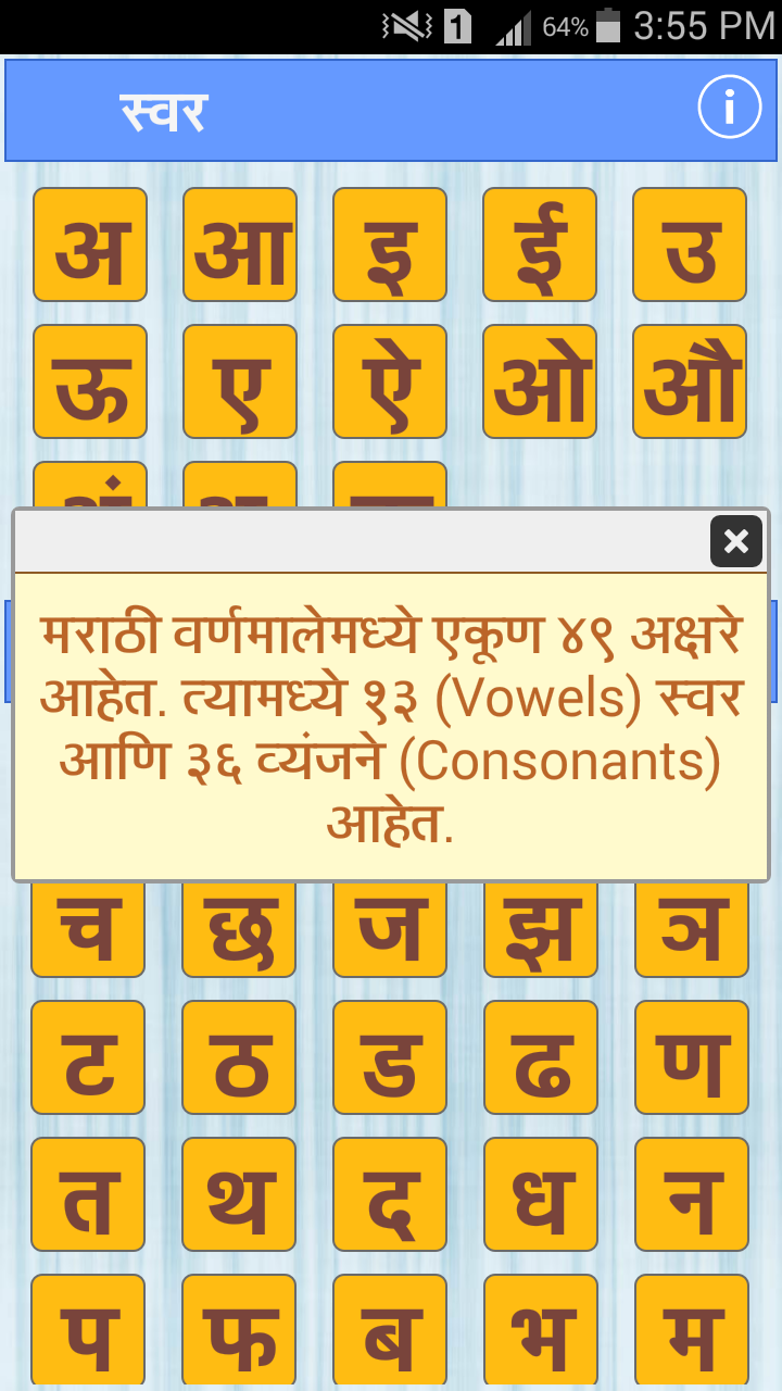 اسکرین شات 4 برنامه Marathi Kids App