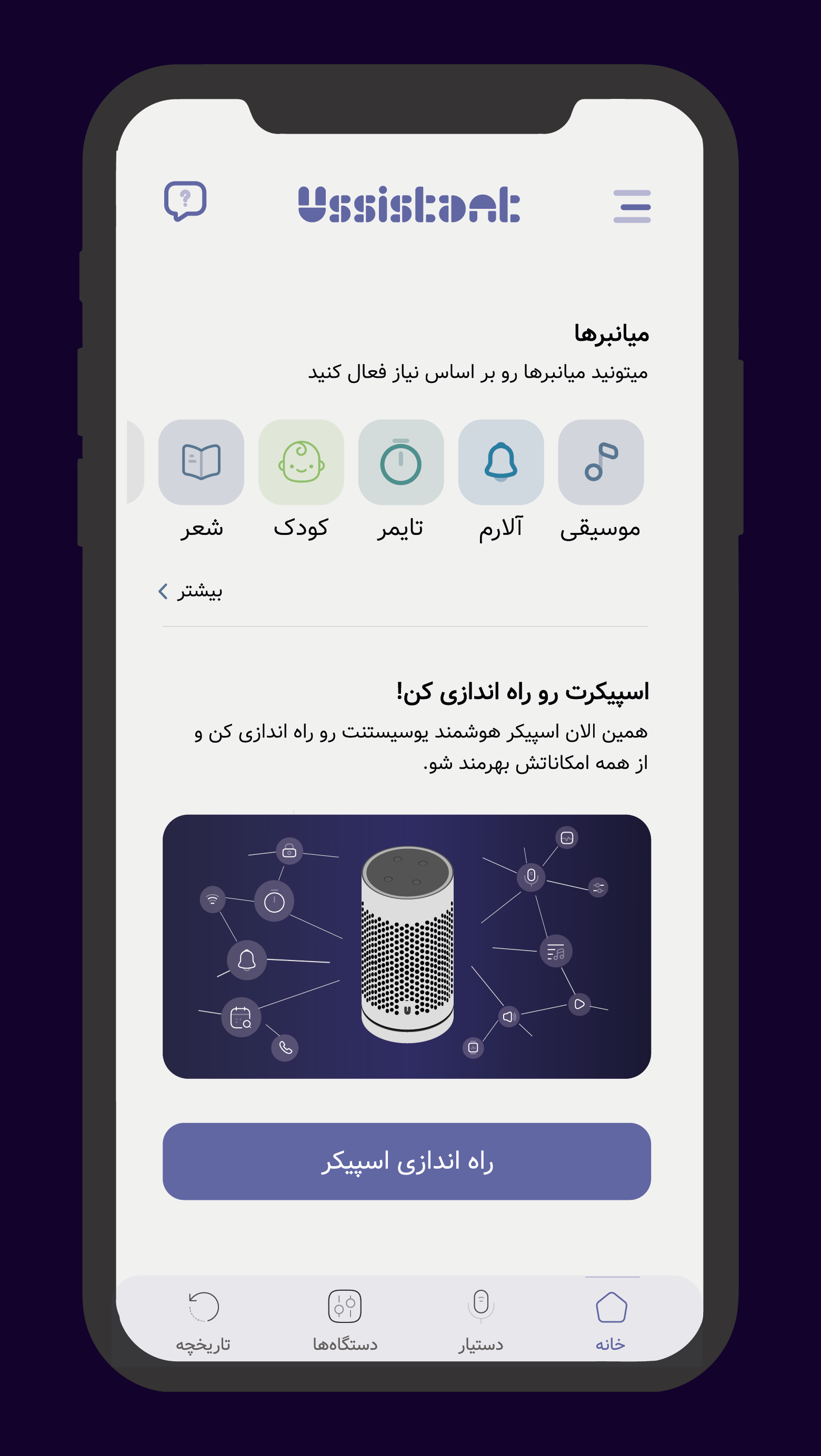 اسکرین شات 2 برنامه یوسیستنت