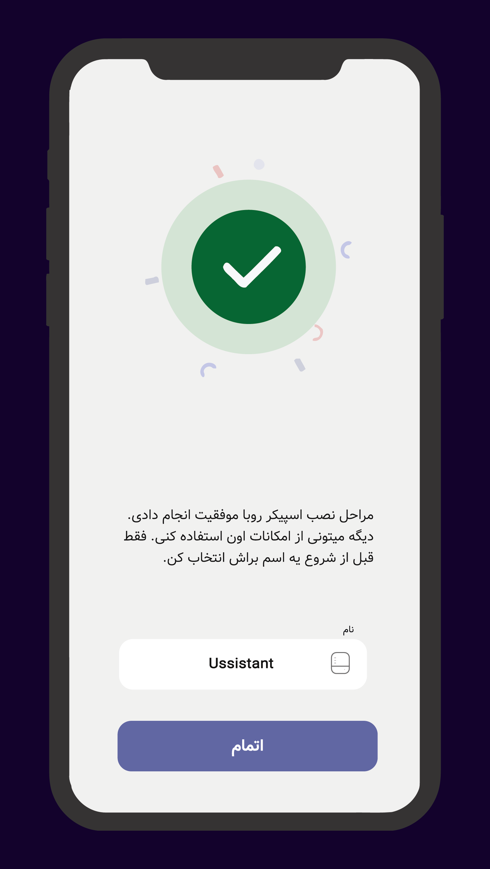 اسکرین شات 4 برنامه یوسیستنت