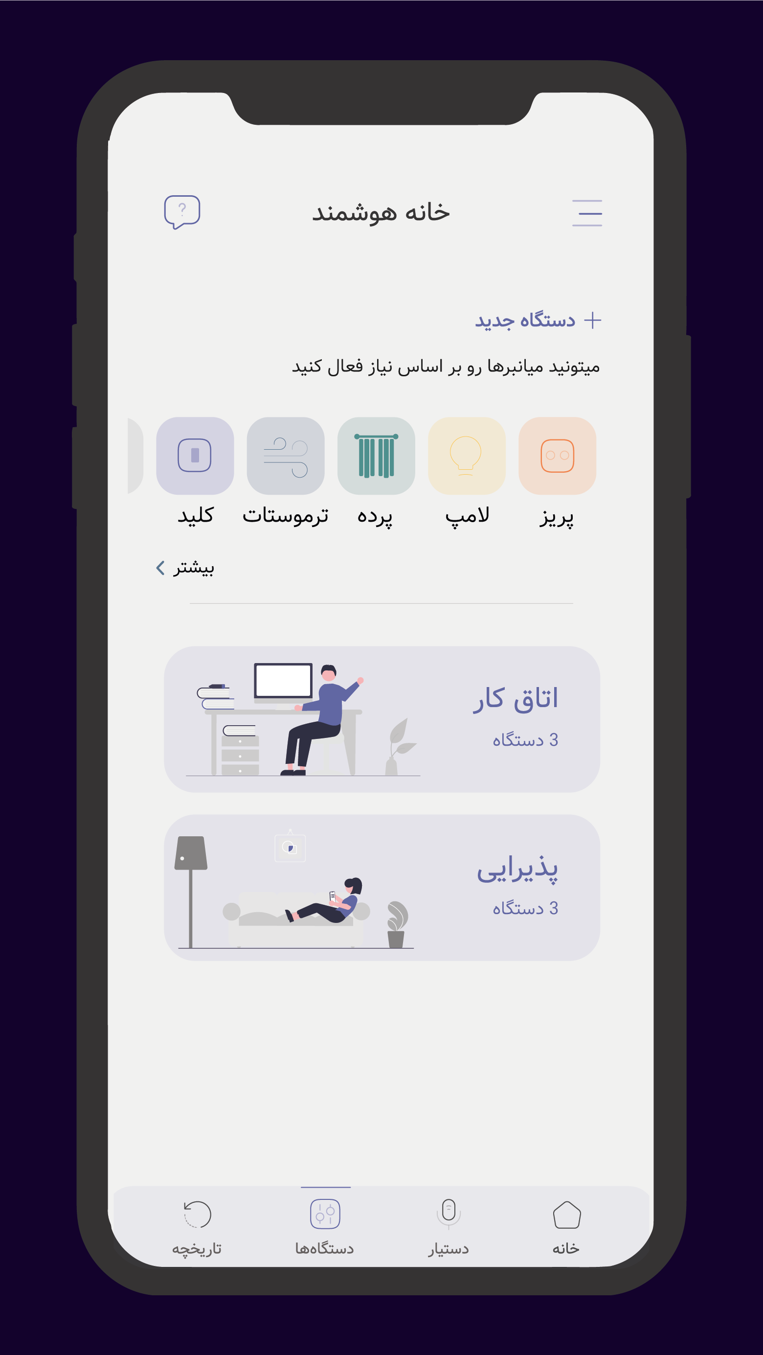 اسکرین شات 3 برنامه یوسیستنت