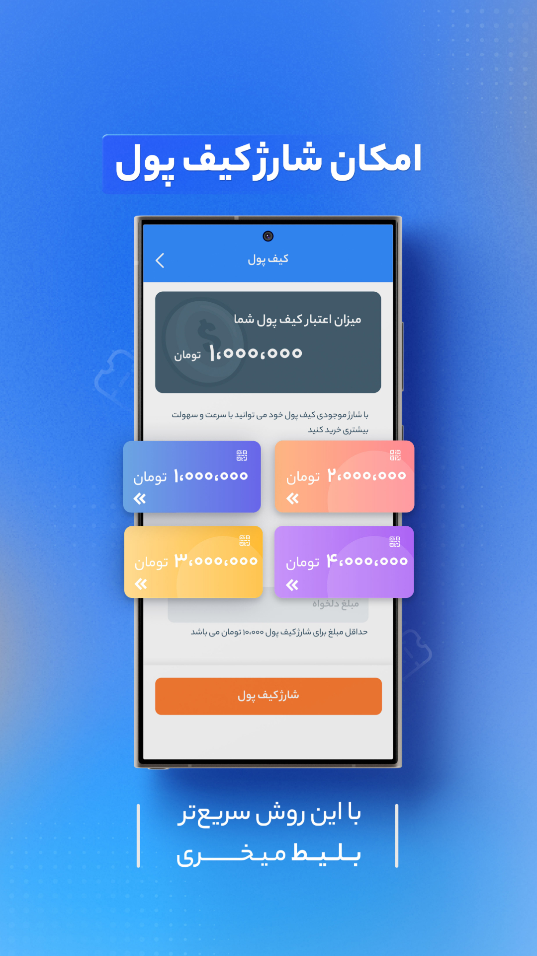 اسکرین شات 4 برنامه یوتراوز | خرید بلیط سفر و رزرو هتل