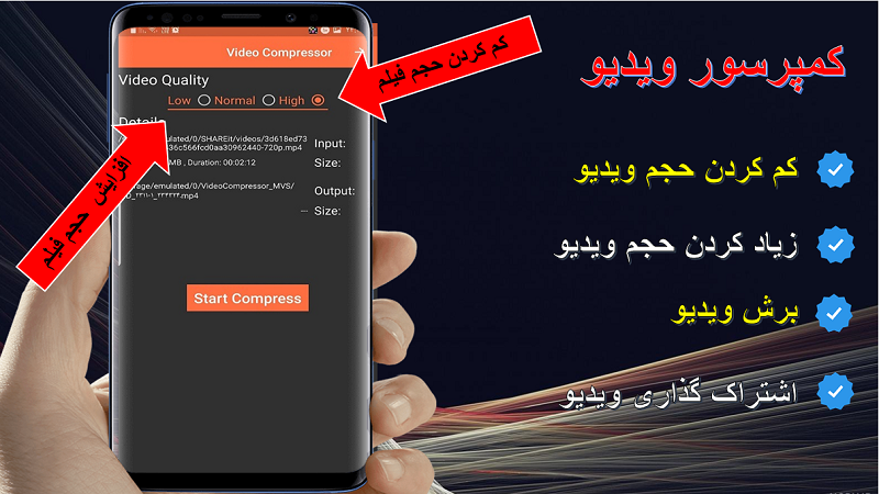 اسکرین شات 1 برنامه کم کردن حجم فیلم