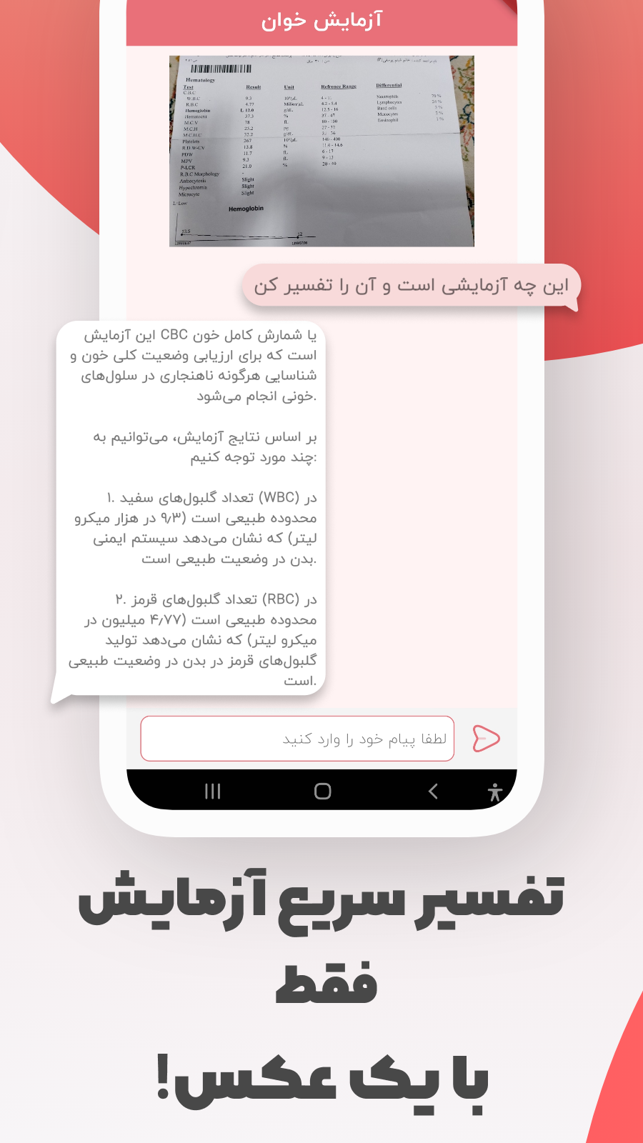اسکرین شات 2 برنامه ‏خواندن برگه آزمایش با هوش مصنوعی