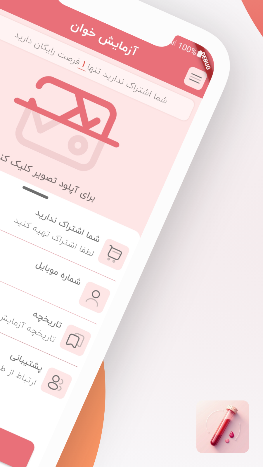 اسکرین شات 4 برنامه ‏خواندن برگه آزمایش با هوش مصنوعی