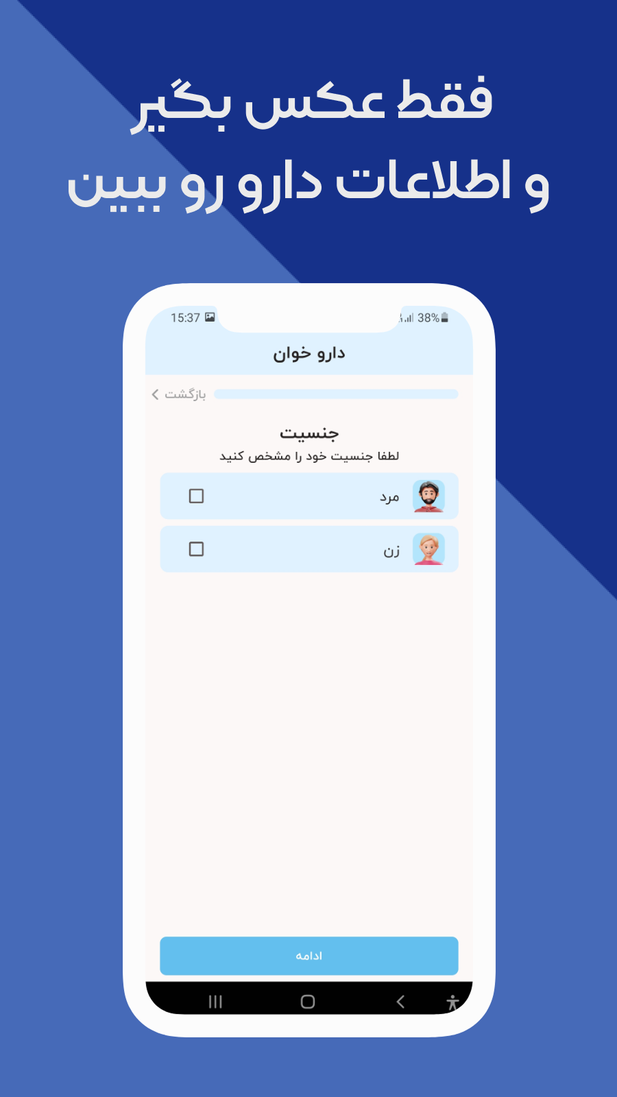 اسکرین شات 2 برنامه ‏داروخان | تشخیص دارو با عکس
