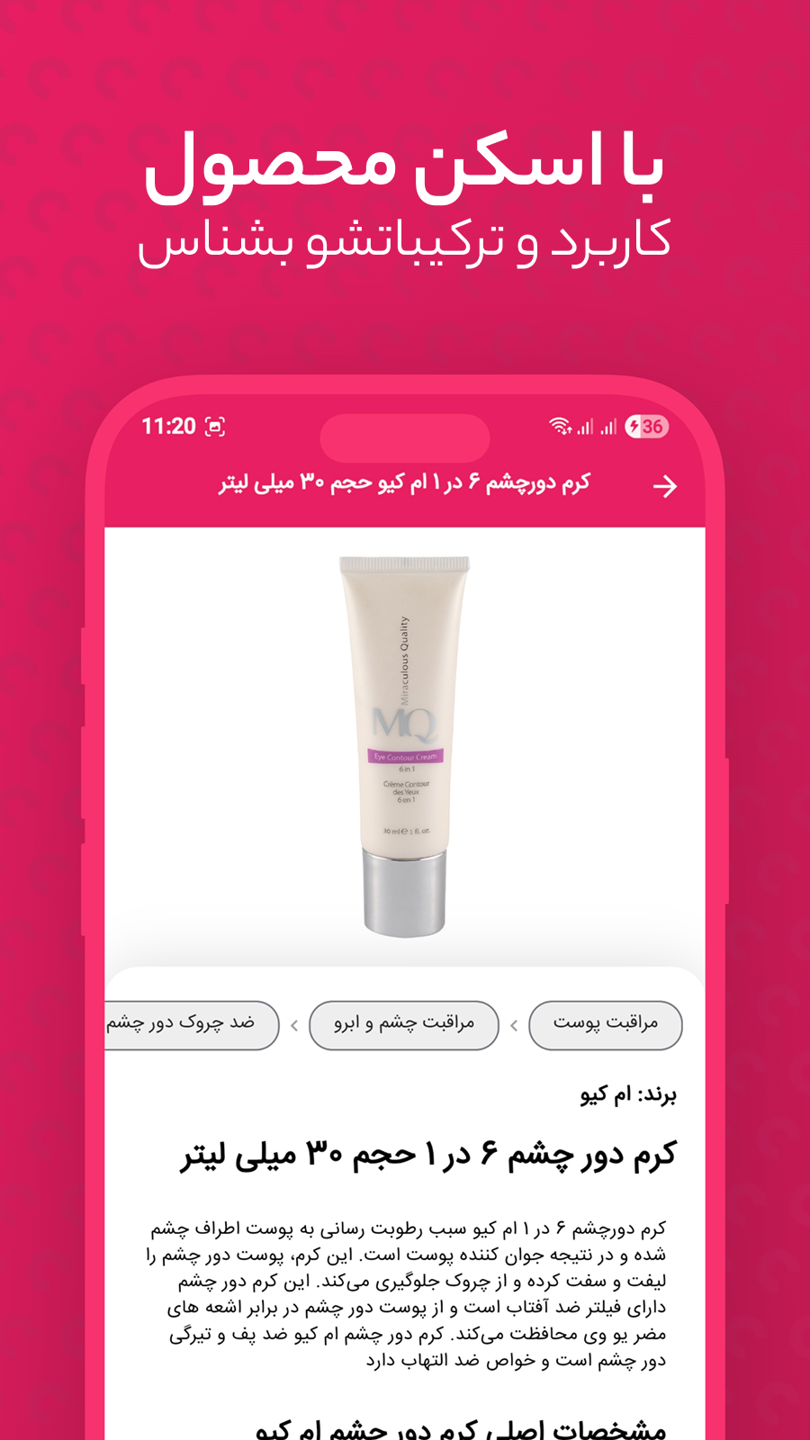 اسکرین شات 3 برنامه مراقبت از پوست و مو فارسی