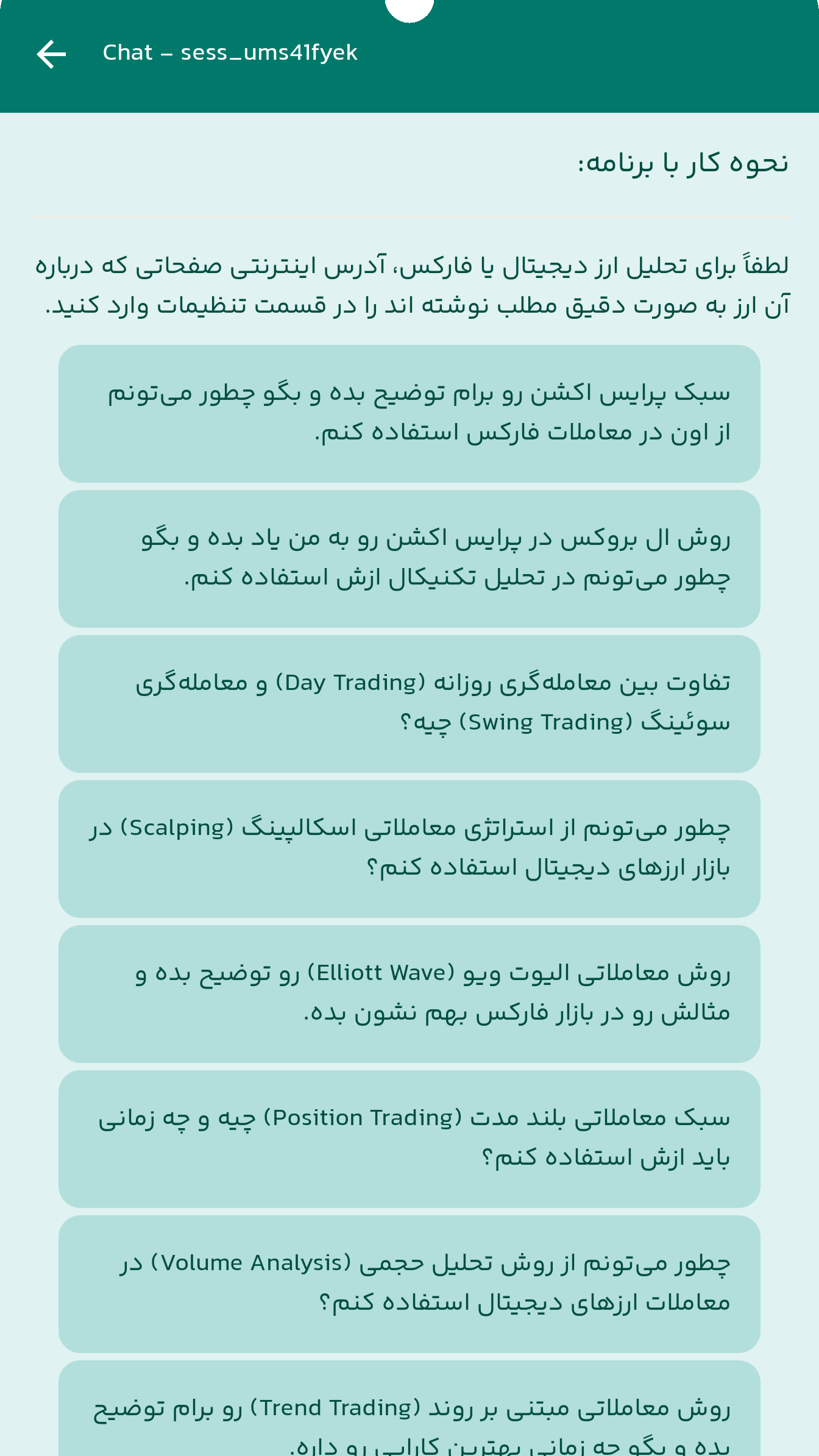 اسکرین شات 2 برنامه ‏‏‏‏تحلیل ارز با هوش مصنوعی سامانتا
