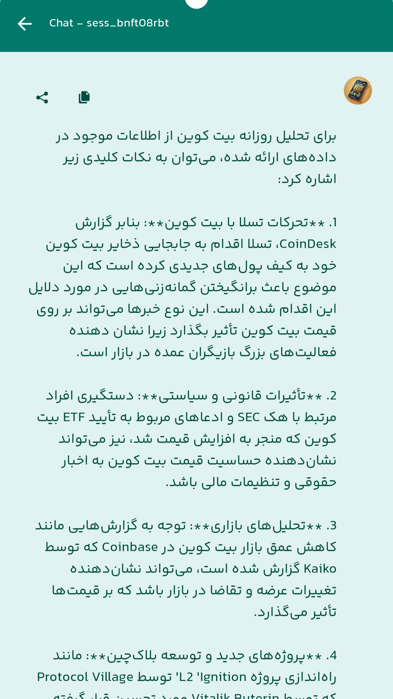 اسکرین شات 3 برنامه ‏‏‏‏تحلیل ارز با هوش مصنوعی سامانتا