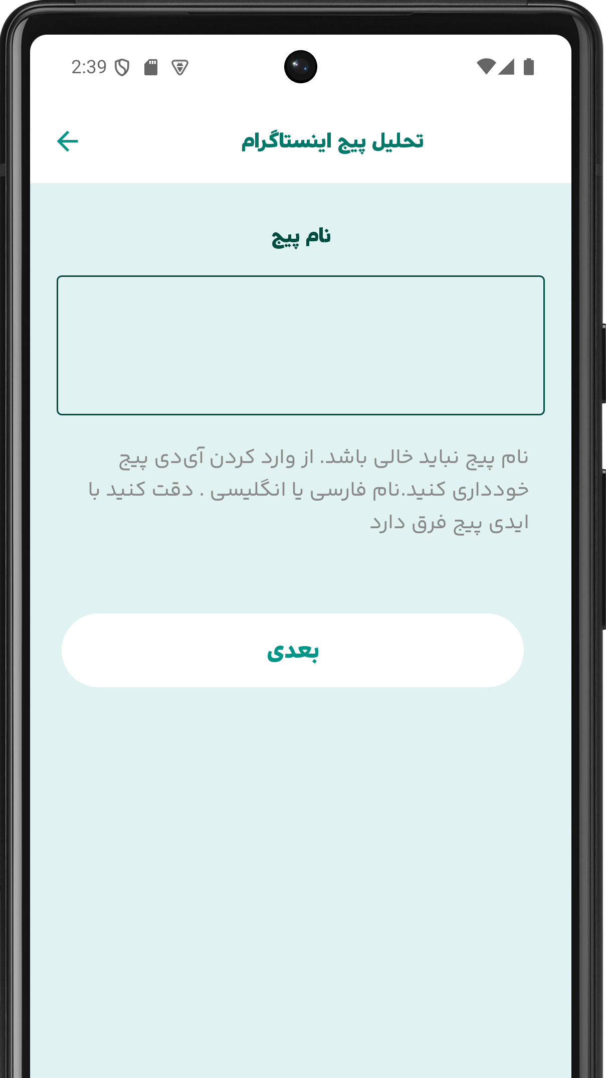 اسکرین شات 6 برنامه ‏‏‏دستیار هوش مصنوعی اینستاگرام