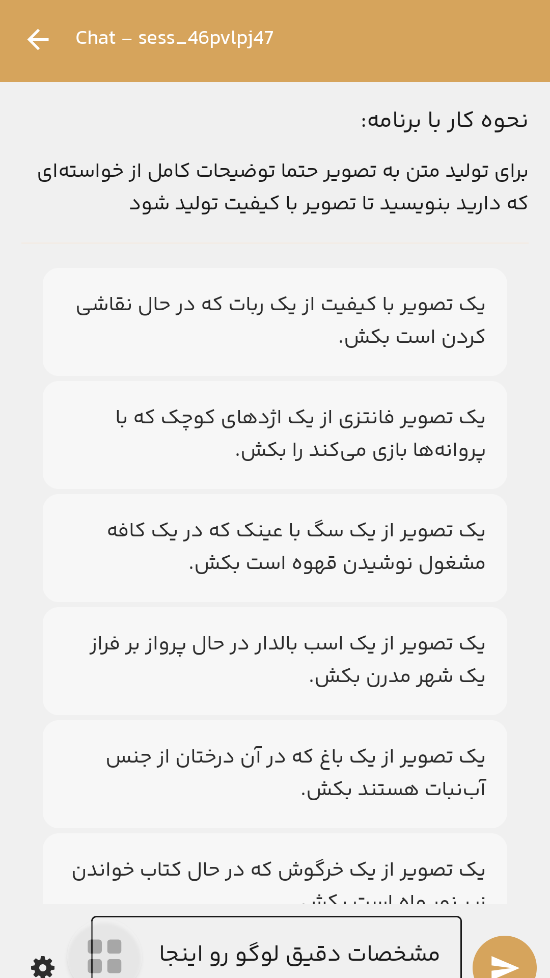 اسکرین شات 2 برنامه ‏‏‏لوگو ساز حرفه ای با هوش مصنوعی