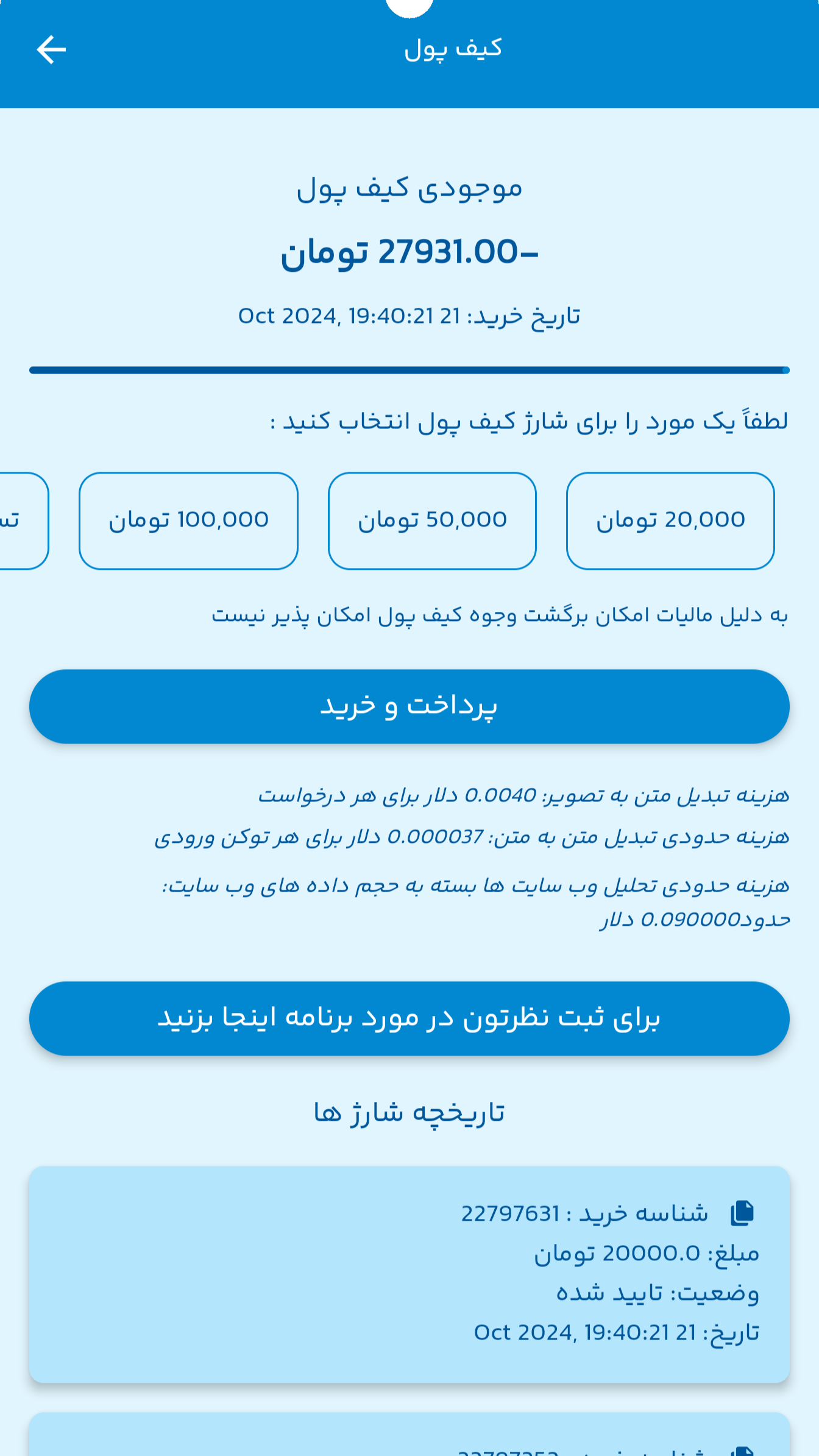 اسکرین شات 3 برنامه ‏تبدیل متن به تصویر - هوش مصنوعی