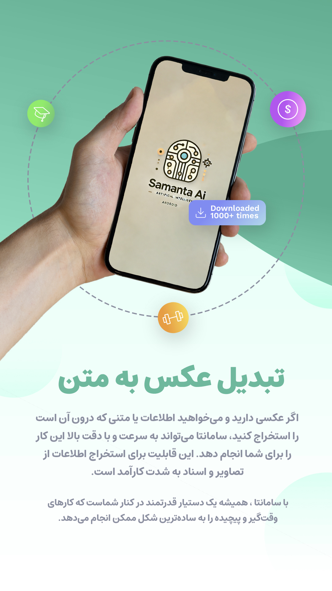 اسکرین شات 4 برنامه ‏هوش مصنوعی سامانتا