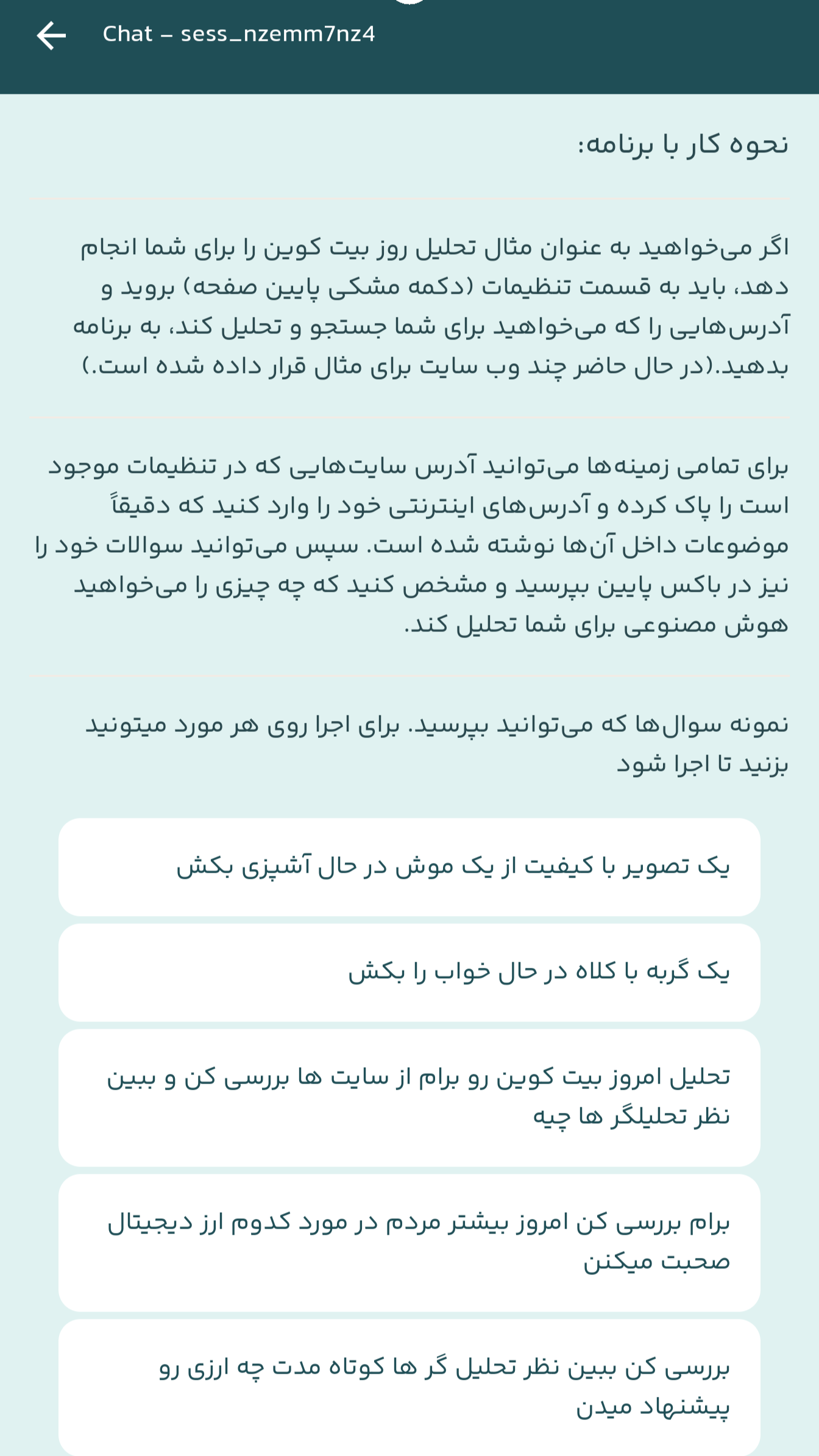 اسکرین شات 7 برنامه ‏هوش مصنوعی سامانتا